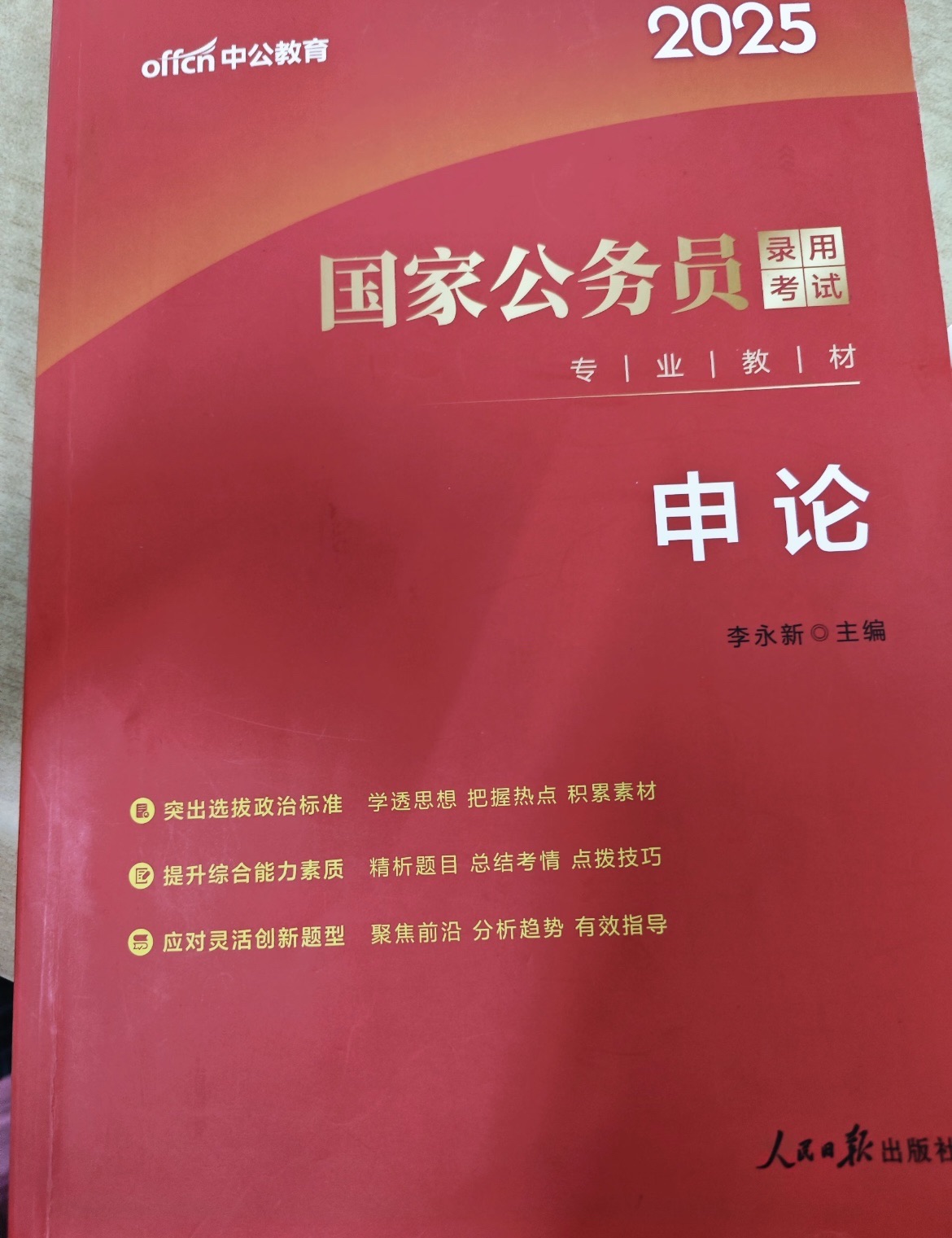 中公教育(河北衡水校区)