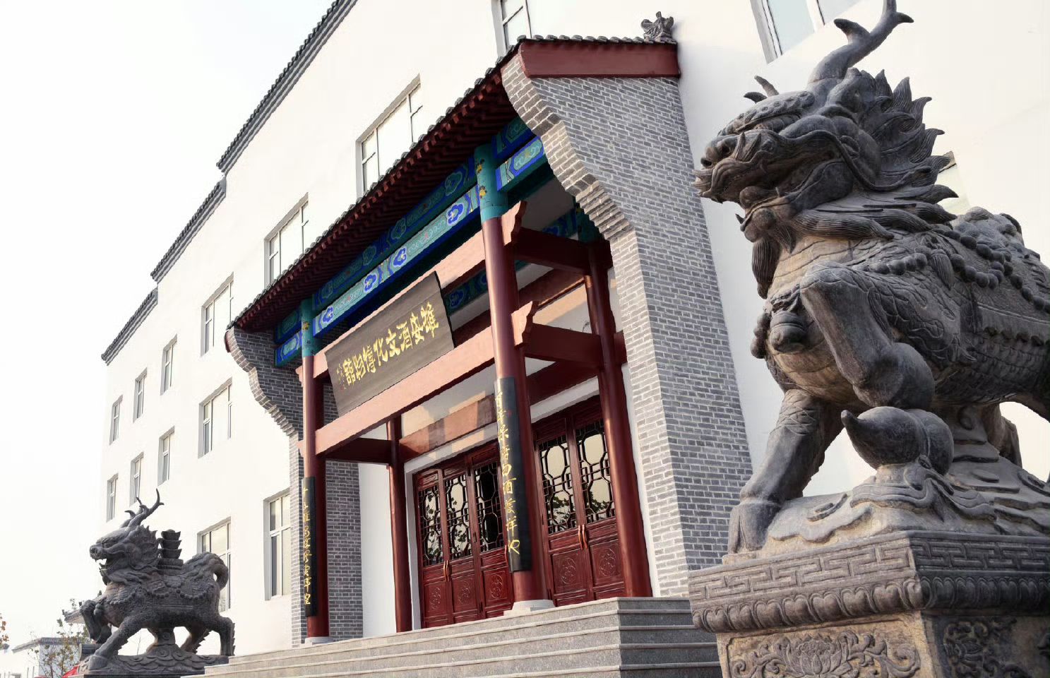 雄安保府酒文化园旅行图片 3