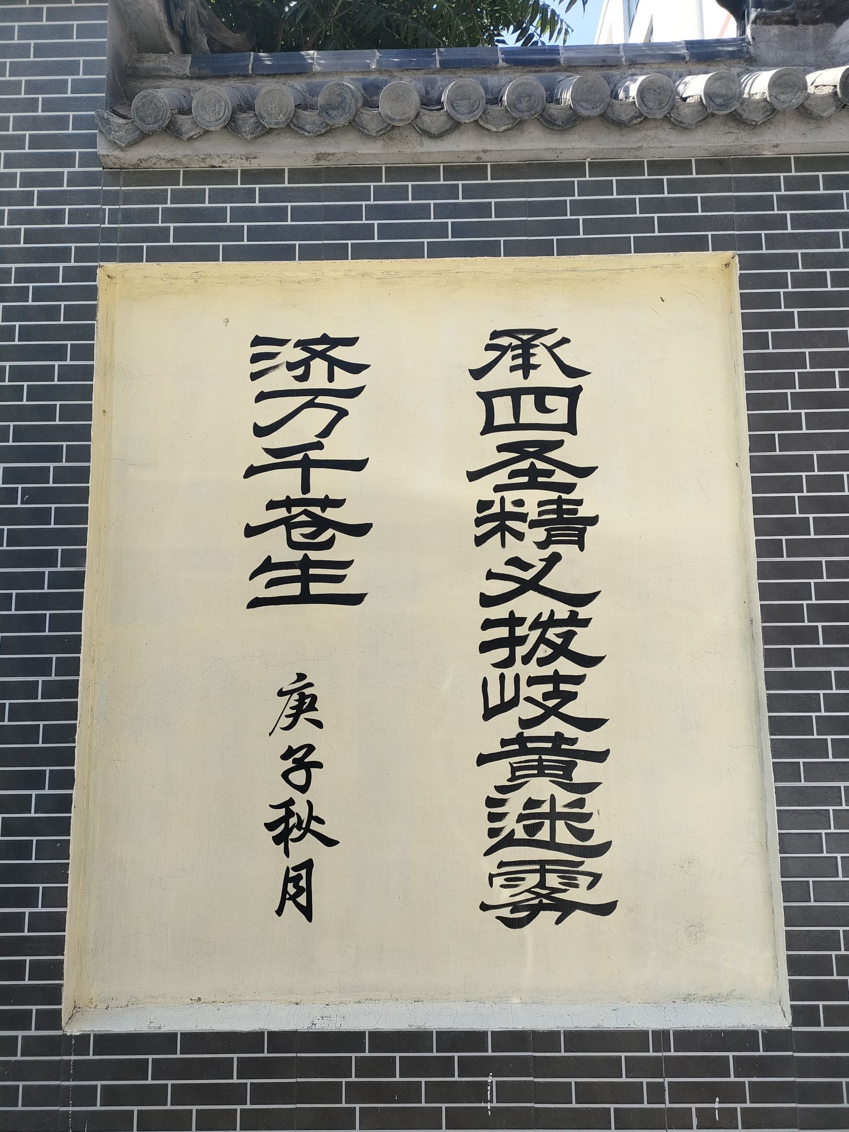 黄元御文化广场旅行图片 2
