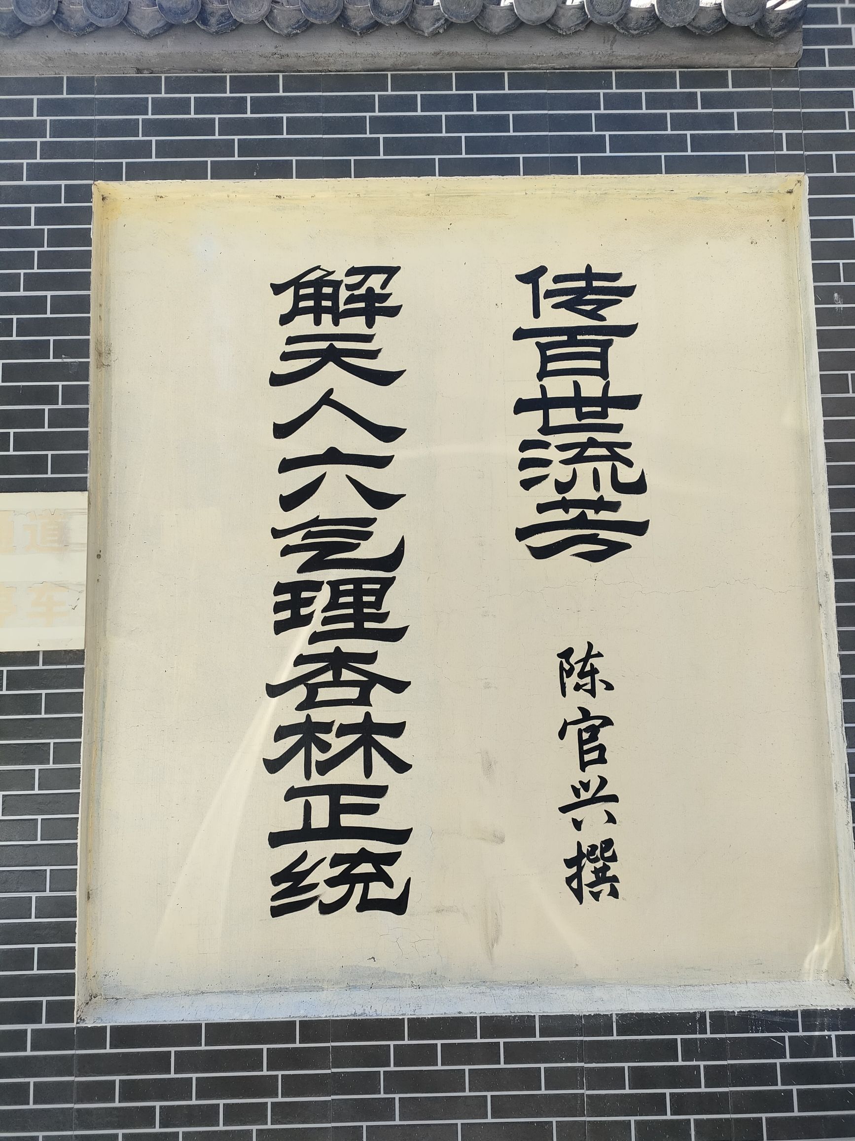 黄元御文化广场旅行图片 1