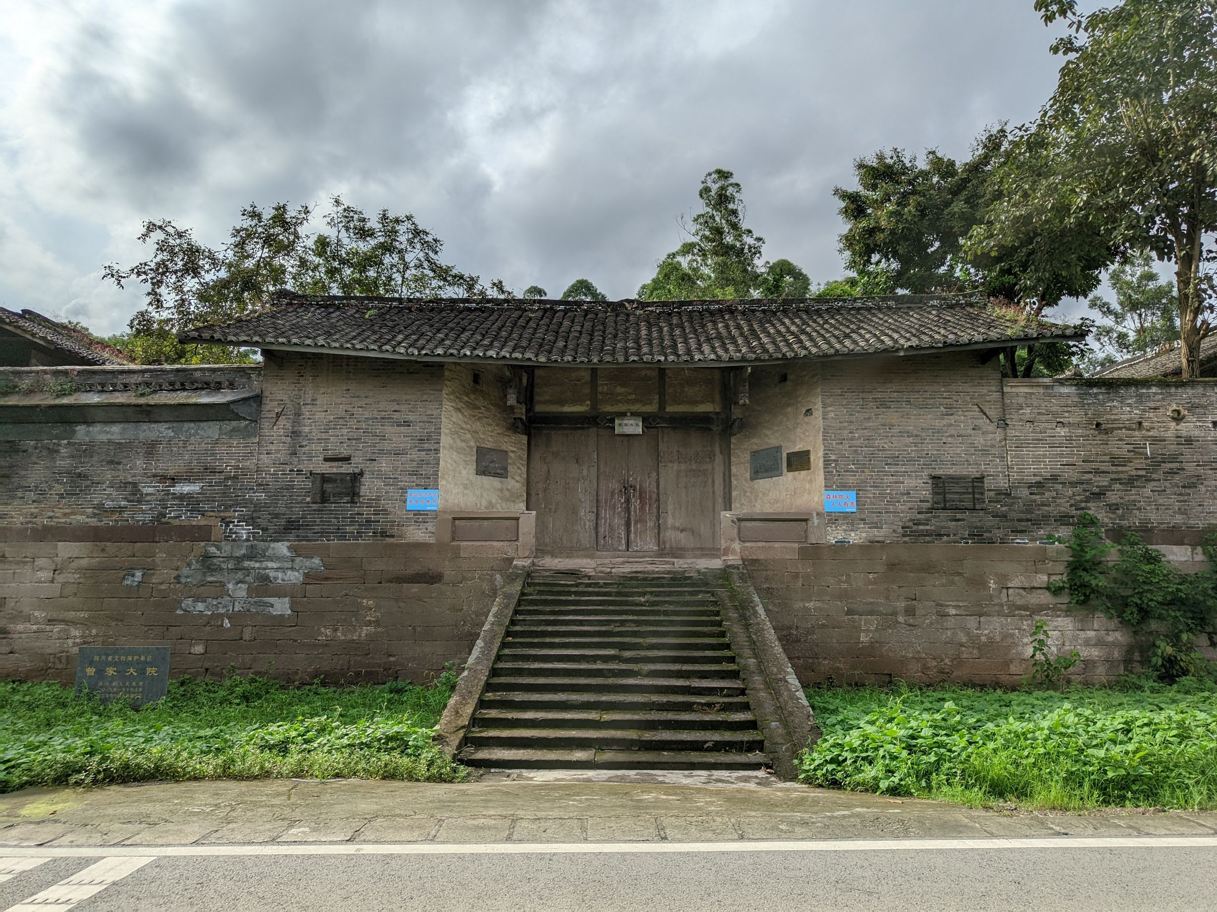 曾家大院旅行图片 1