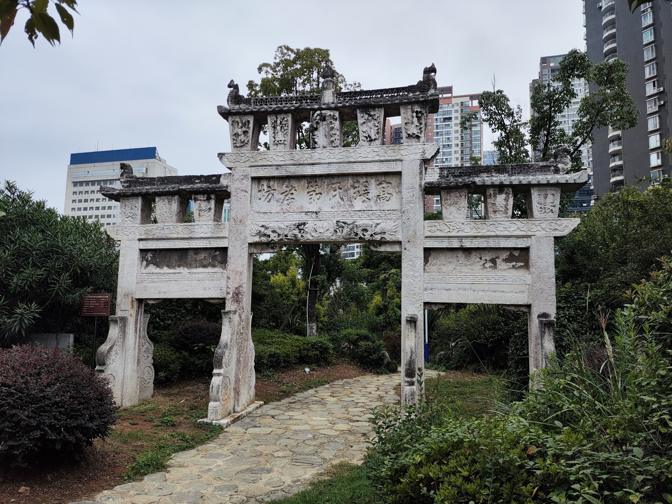 高张氏节孝坊旅行图片 1