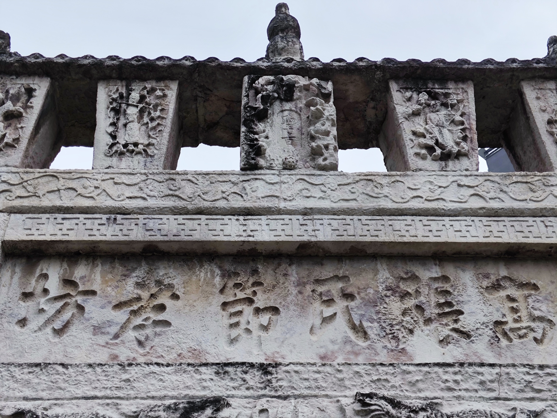 高张氏节孝坊旅行图片 3