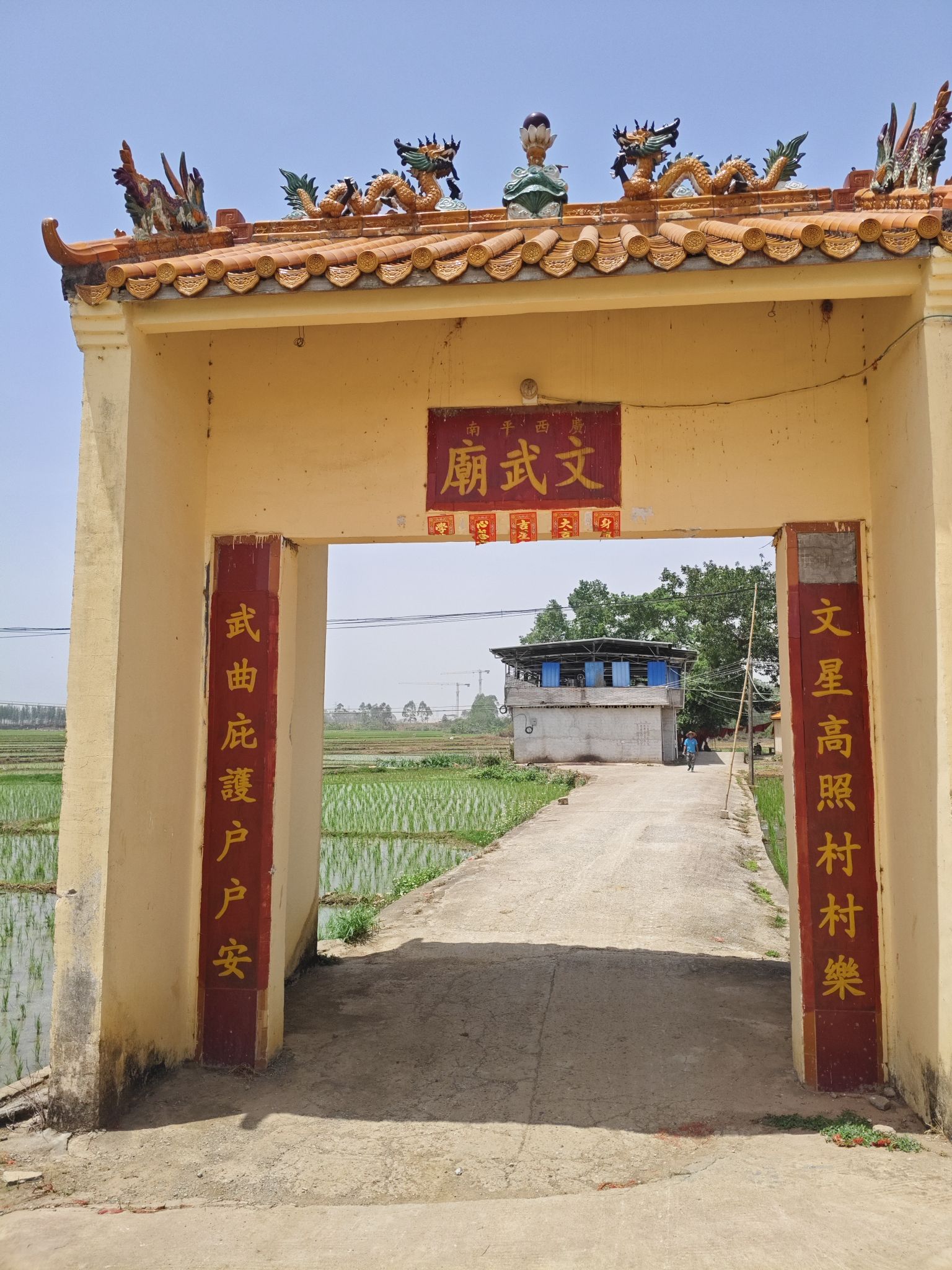 文武庙实景照片
