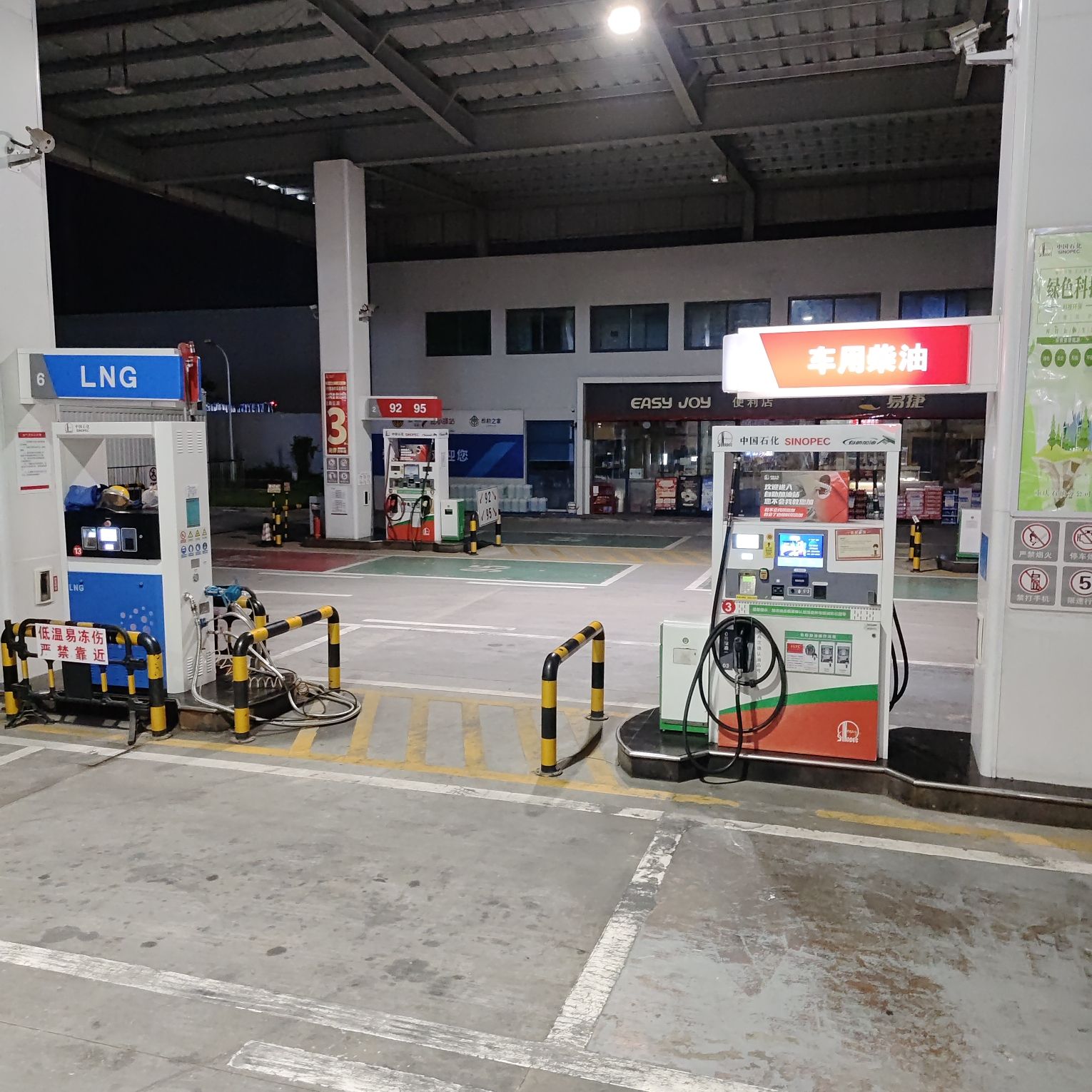 中国石化举人坝加油加气站(LNG)