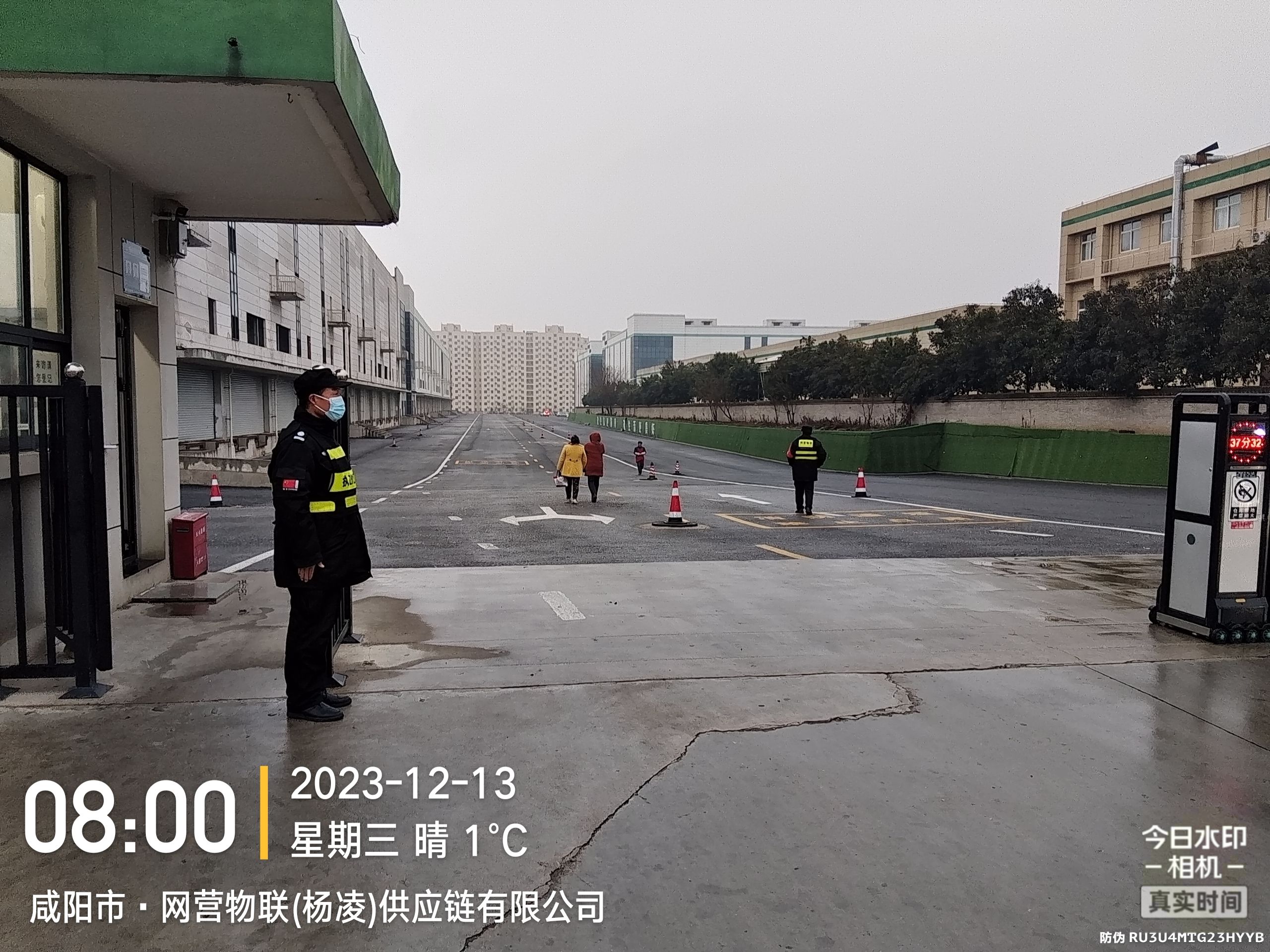 网营物联(杨凌)供应链有限公司