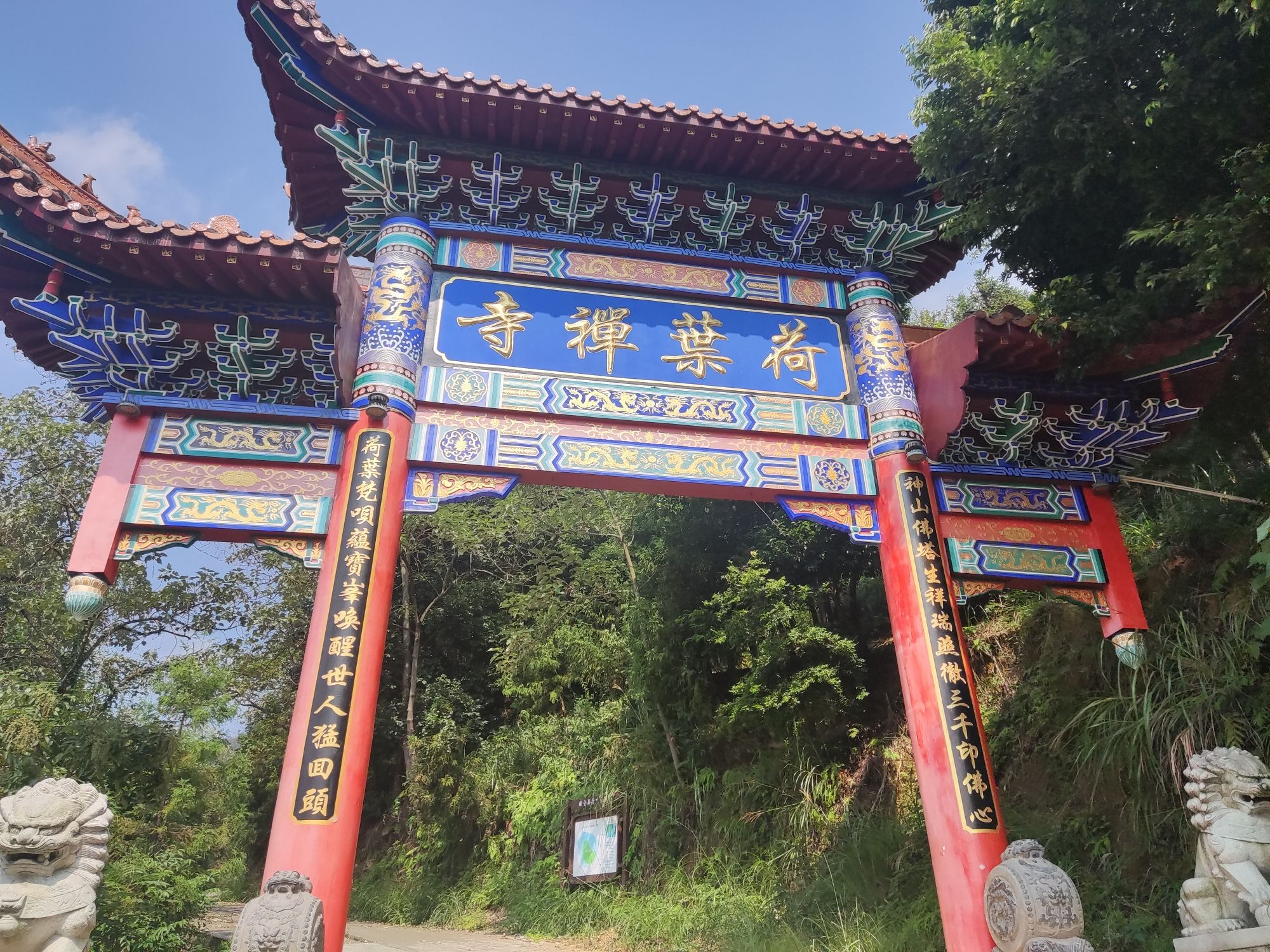 大寨村荷叶寺旅行图片 1