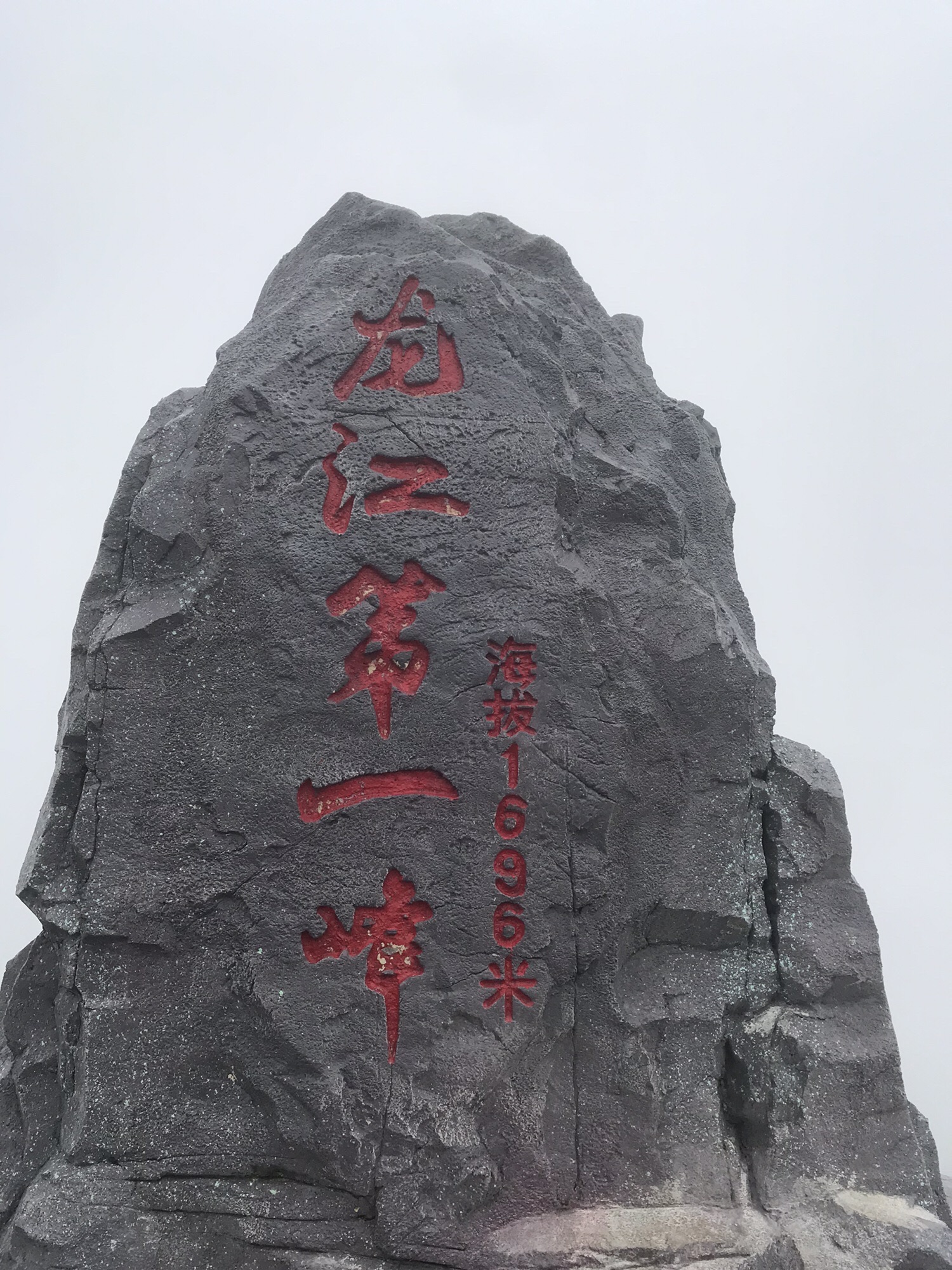 凤凰山国家森林公园(暂停开放)旅行图片 1
