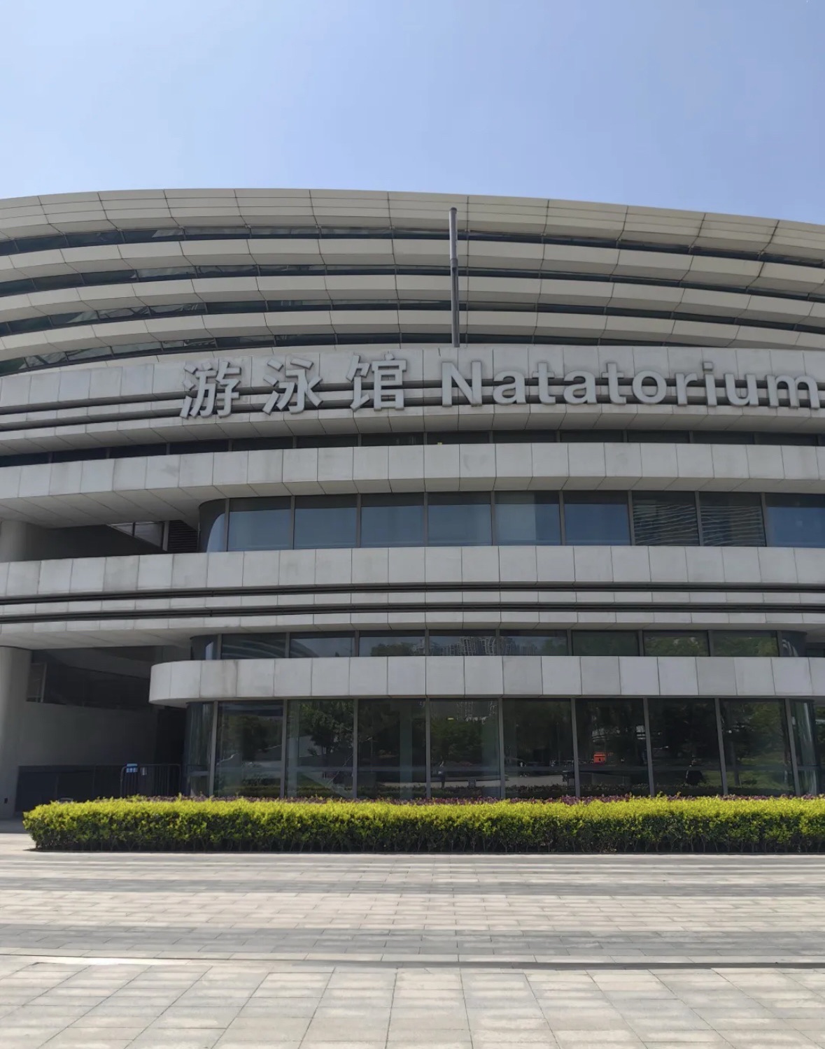 苏州奥林匹克体育中心游泳馆