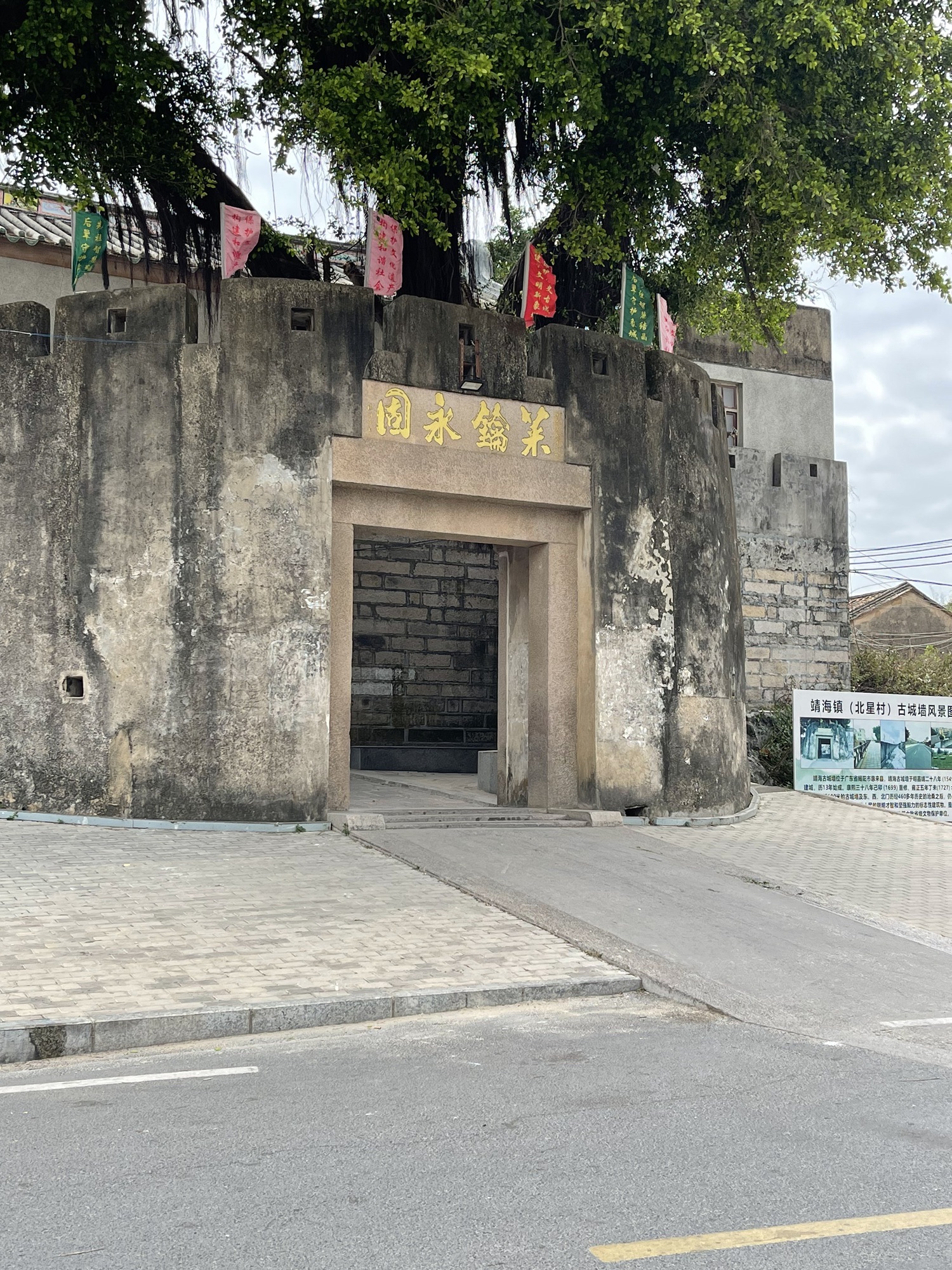 靖海古城墙旅行图片 1