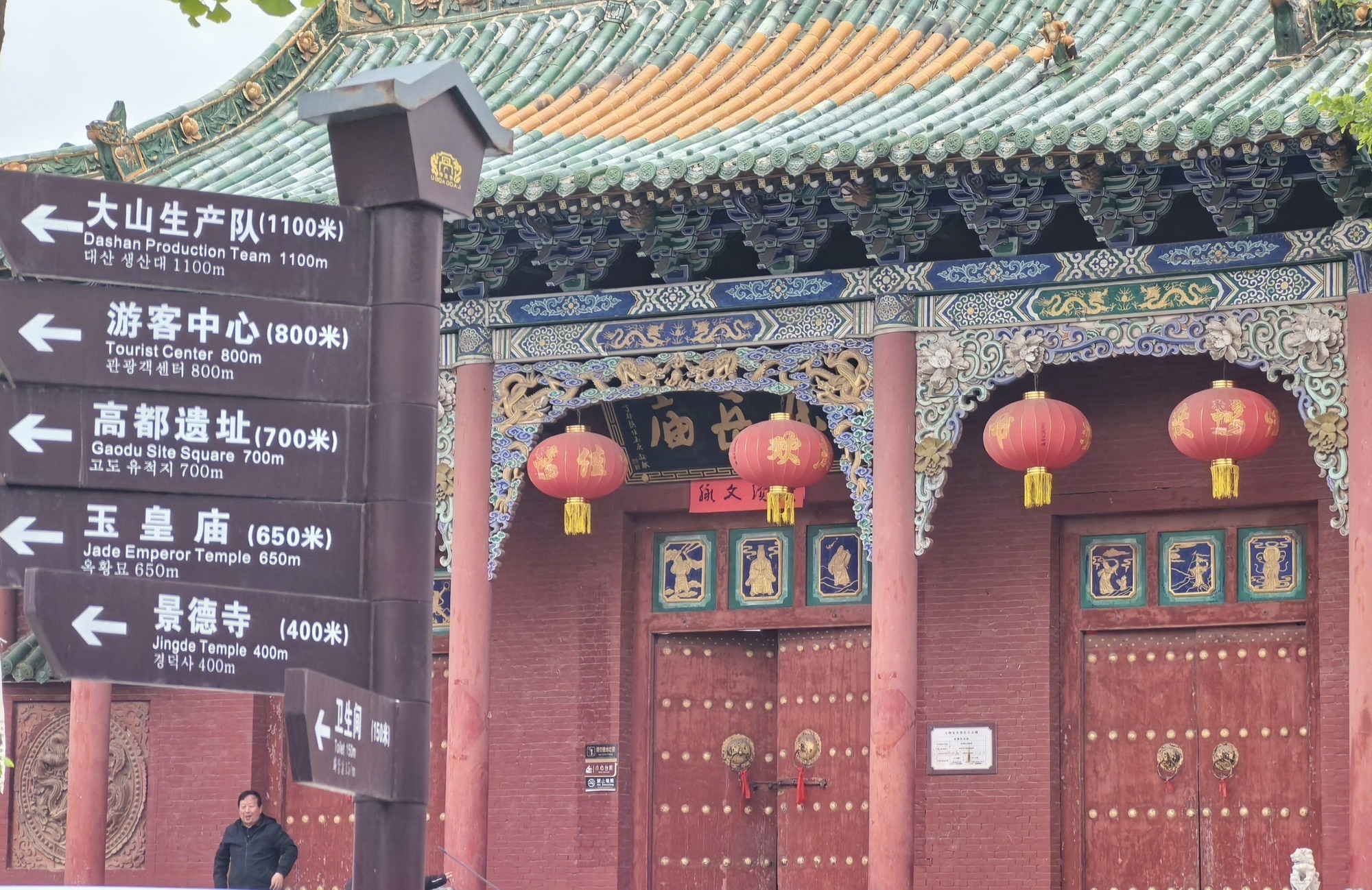 高都遗址旅行图片 1