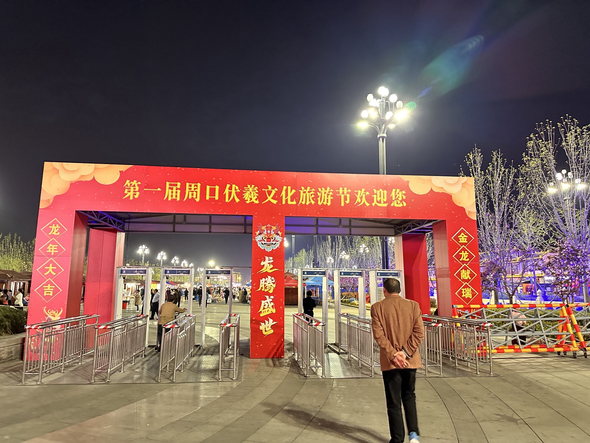 伏羲文化广场旅行图片 3