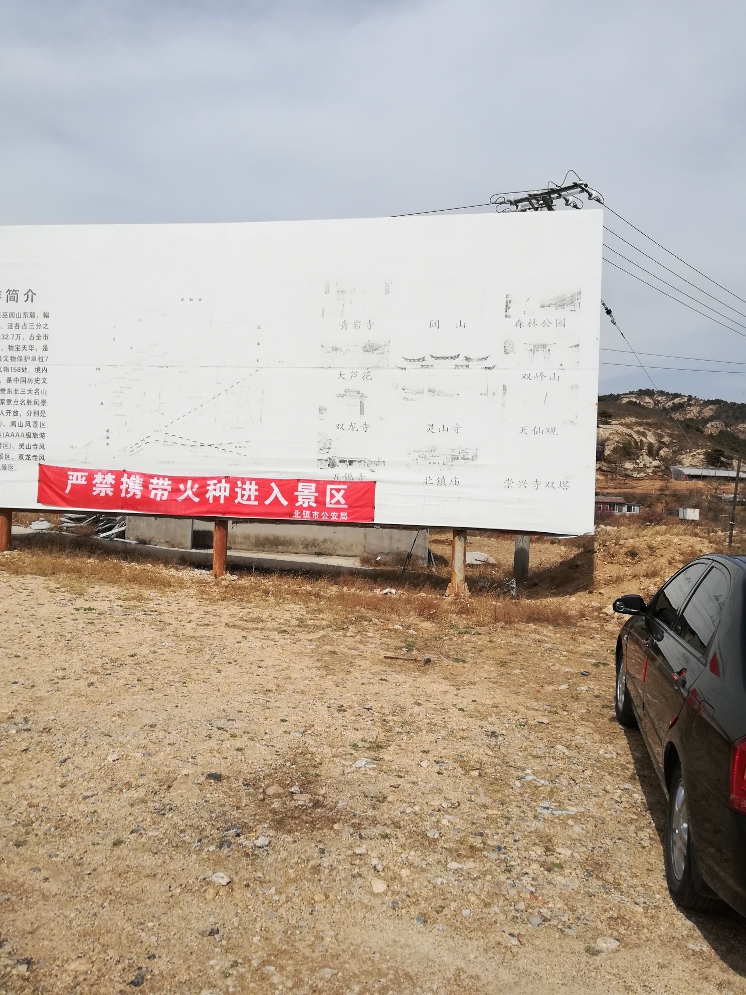 灵山寺风景区旅行图片 1