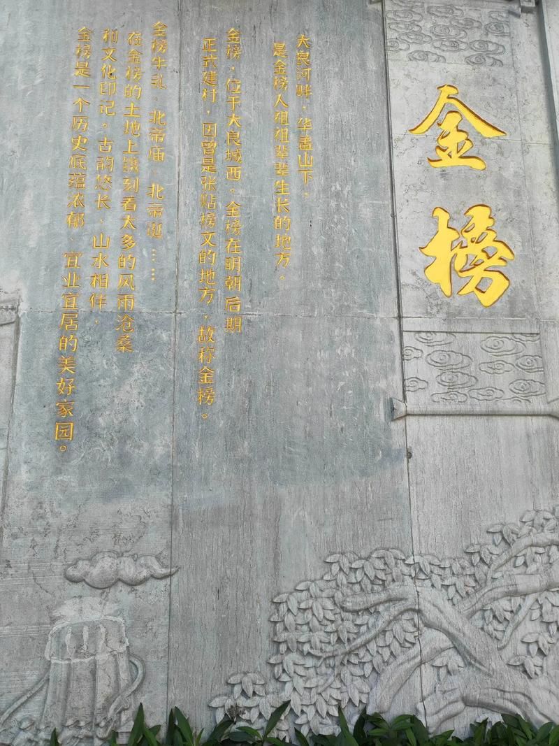 大福基牌坊旅行图片 2