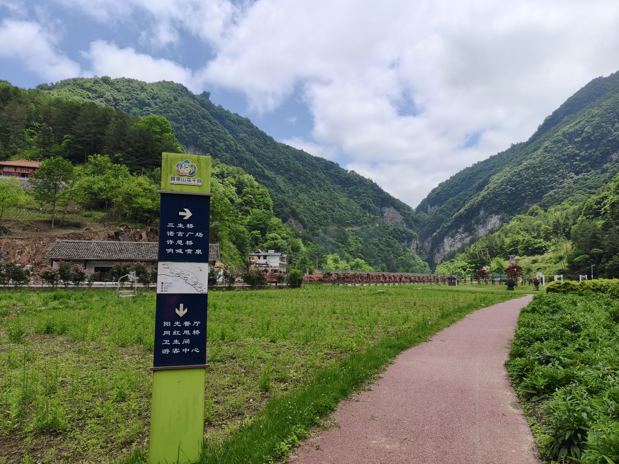 花千谷旅行图片 2
