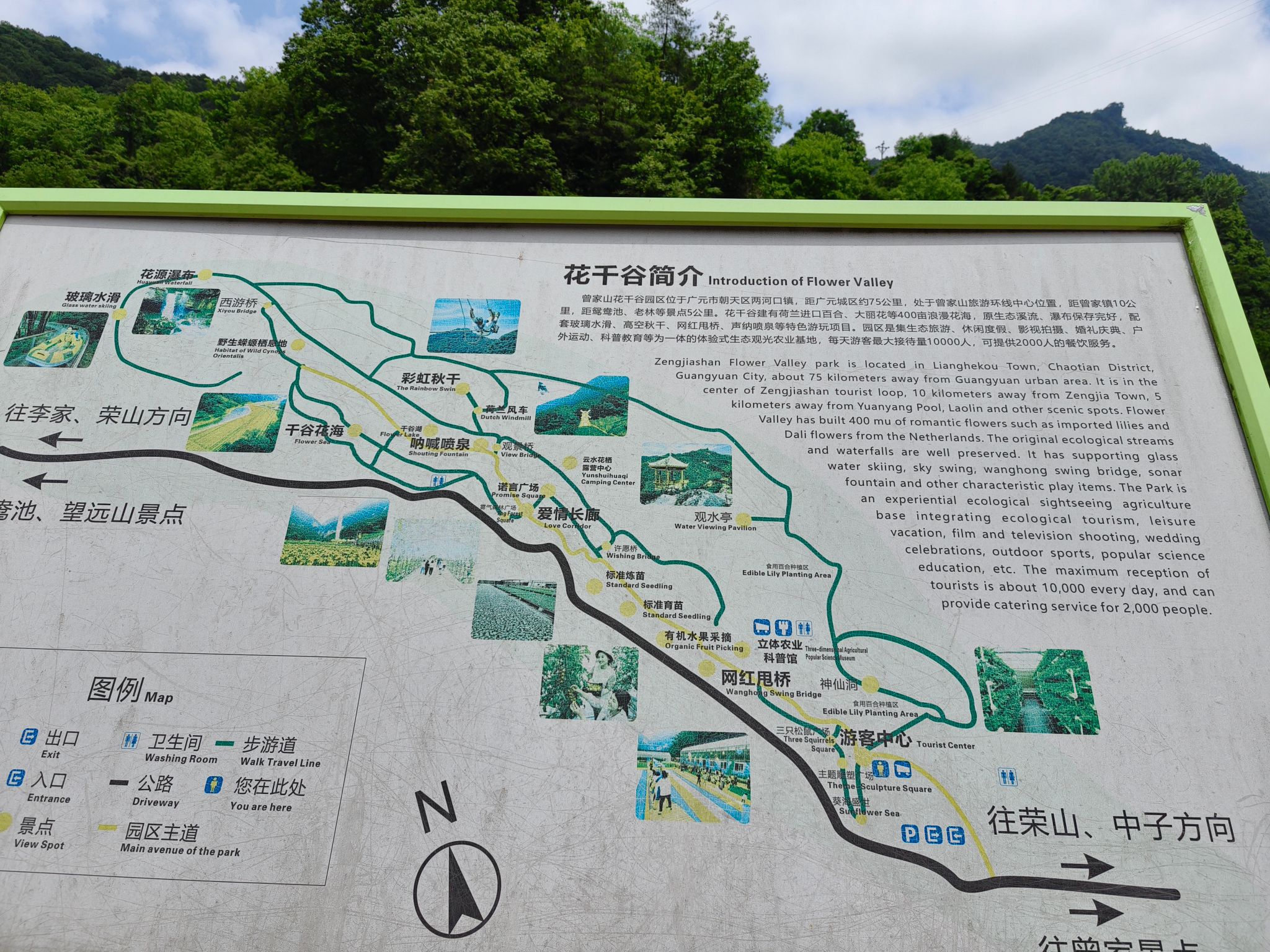 花千谷旅行图片 1