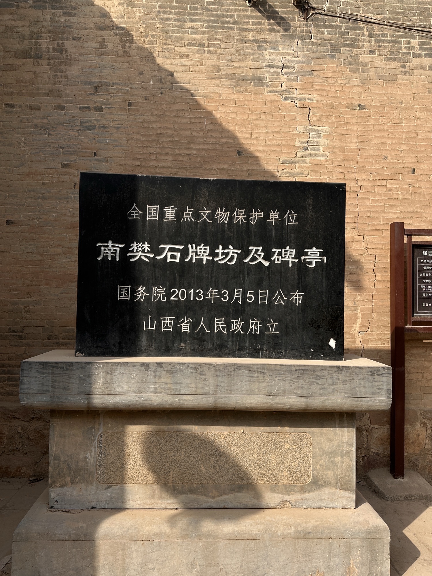 南樊石牌坊旅行图片 2