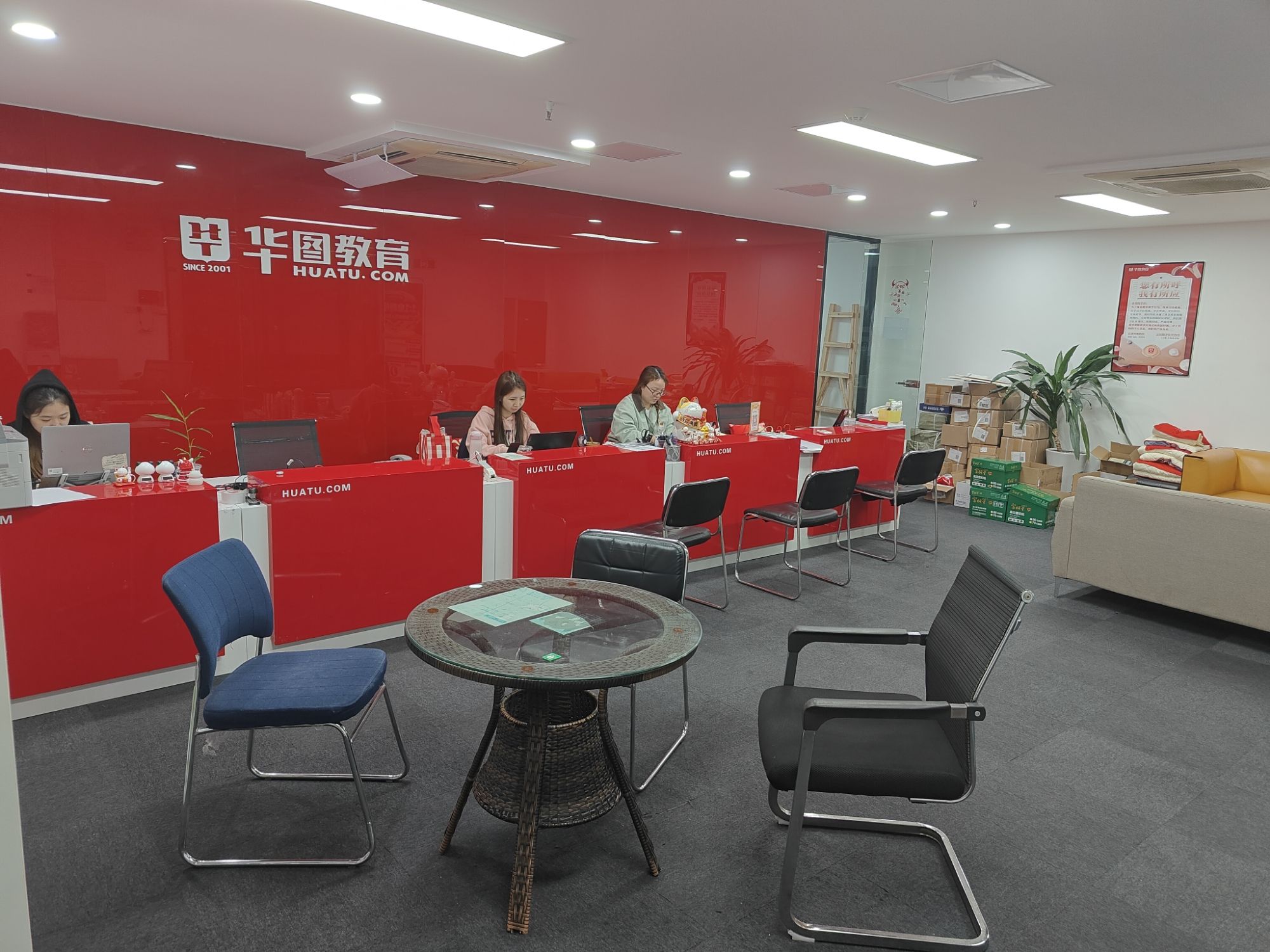 华图教育(佛山总部)