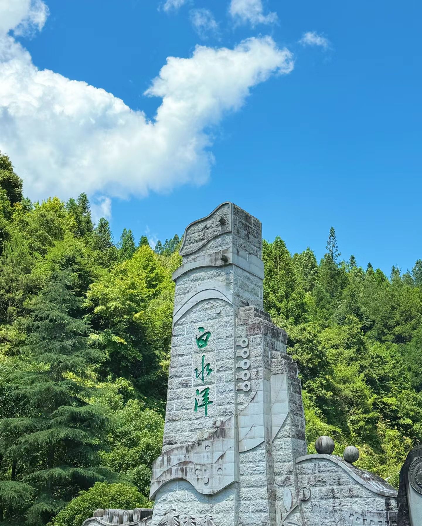 白水洋风景区旅行图片 2