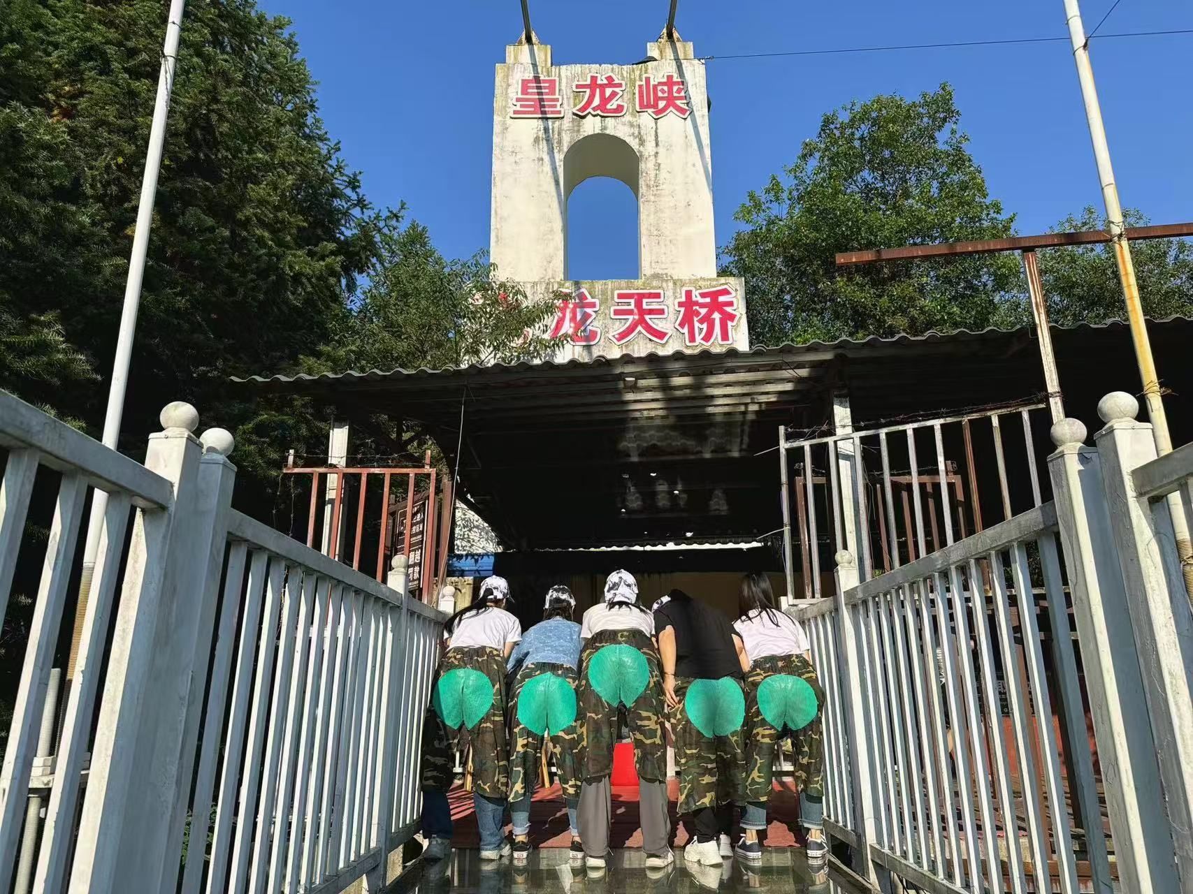 皇龙大峡谷旅行图片 1
