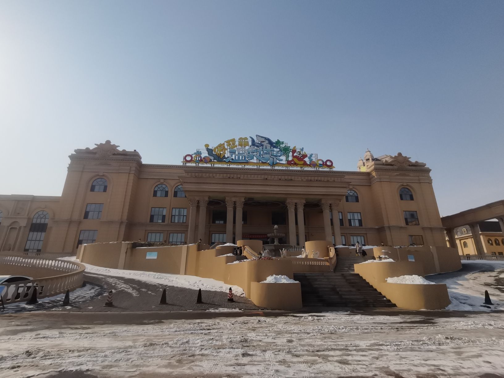 乐优欧亚菲温泉水世界旅行图片 1