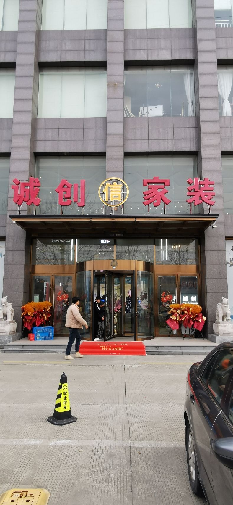 南通诚创信家装设计有限公司