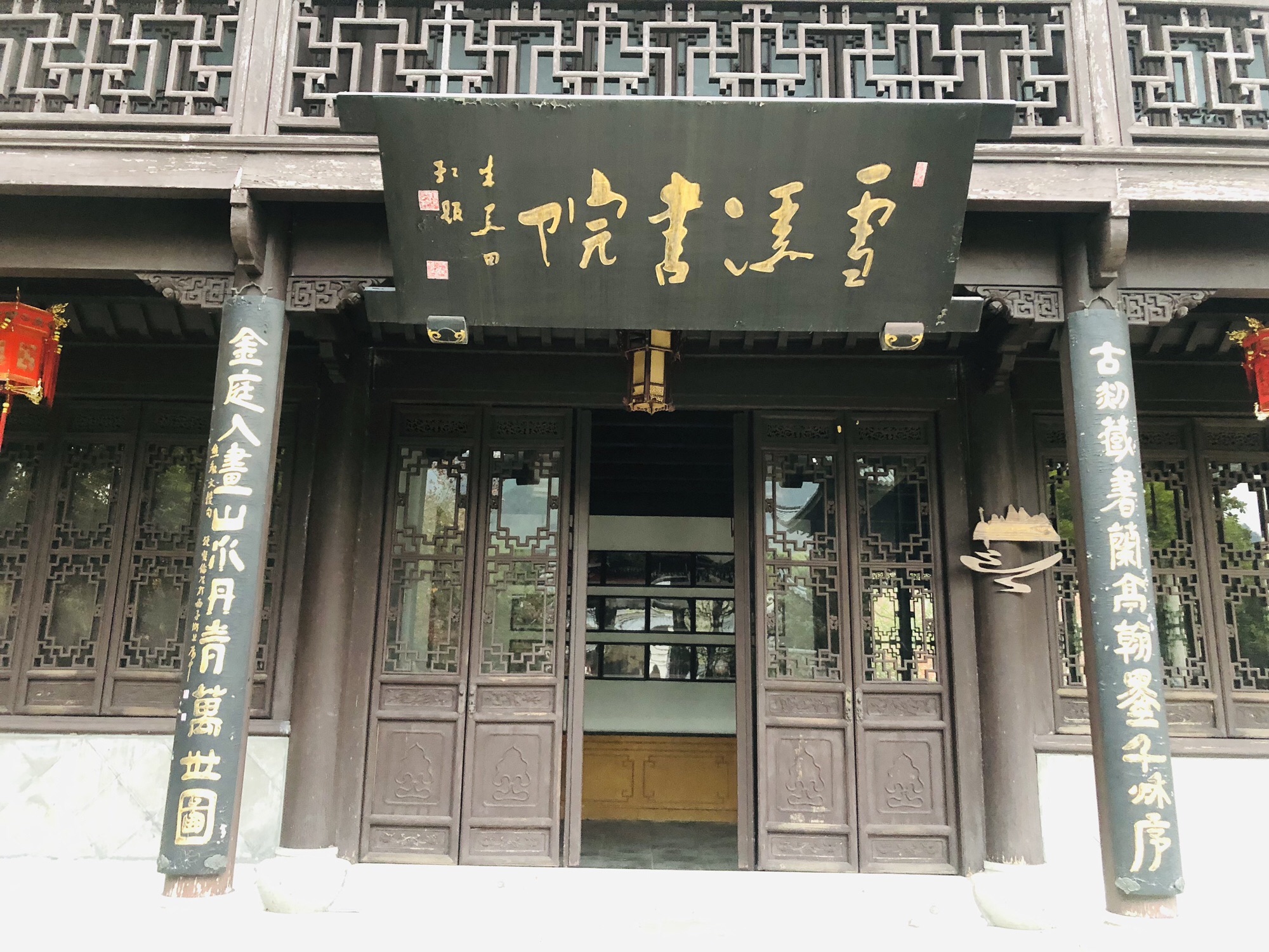 王羲之故居旅游区旅行图片 3
