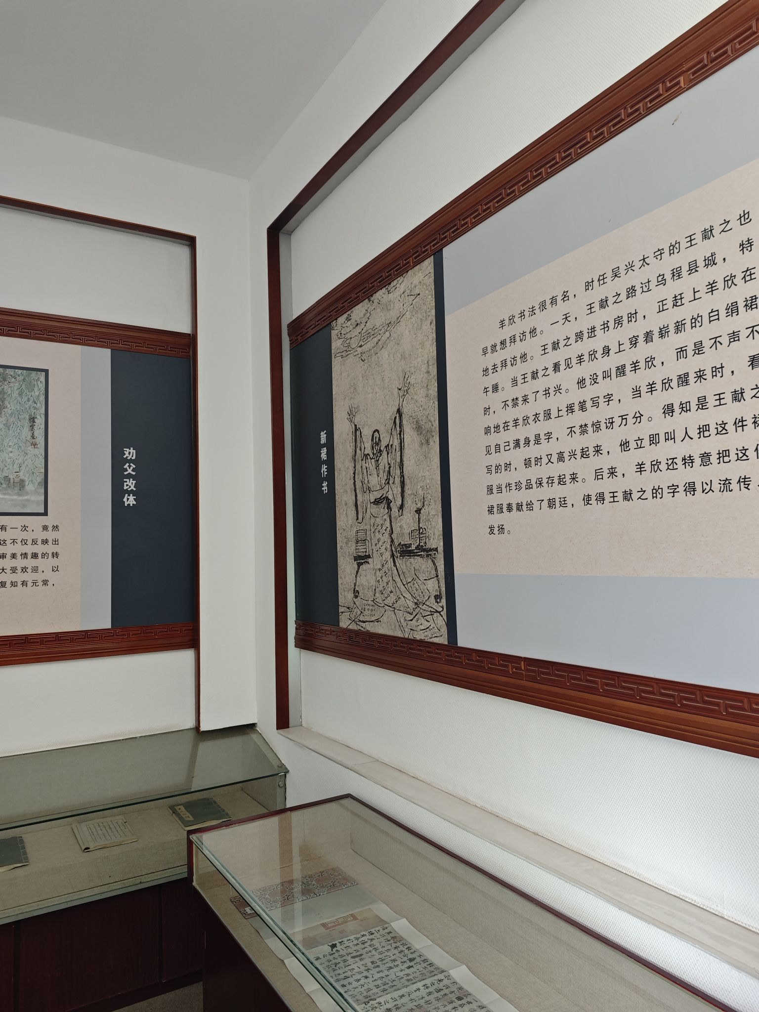 王羲之故居旅游区旅行图片 3