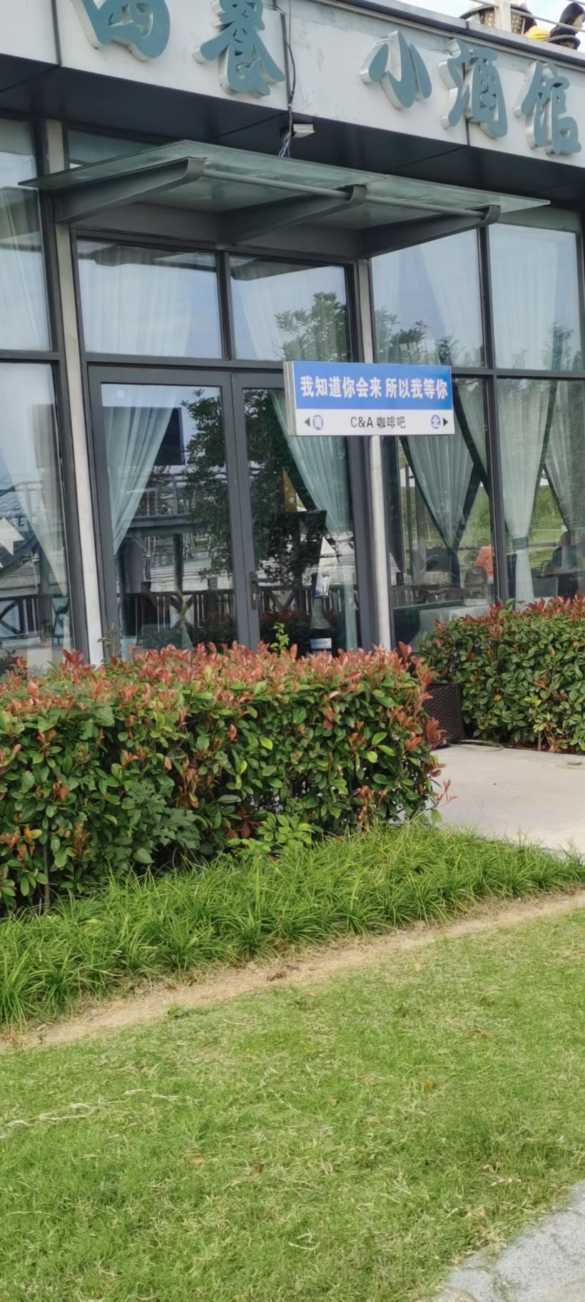 梦湖公园旅行图片 3