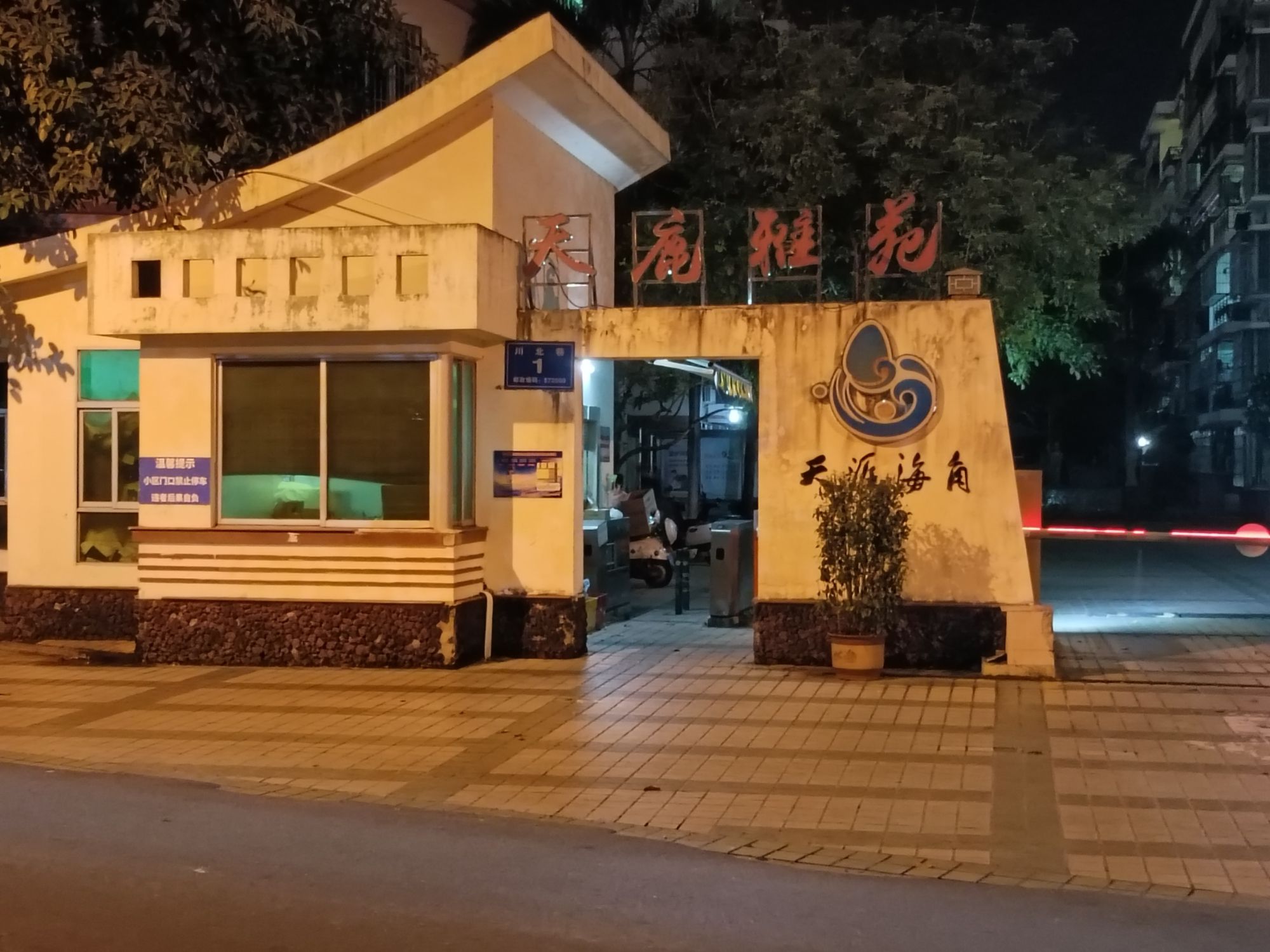 天涯海角(天鹿雅苑店)