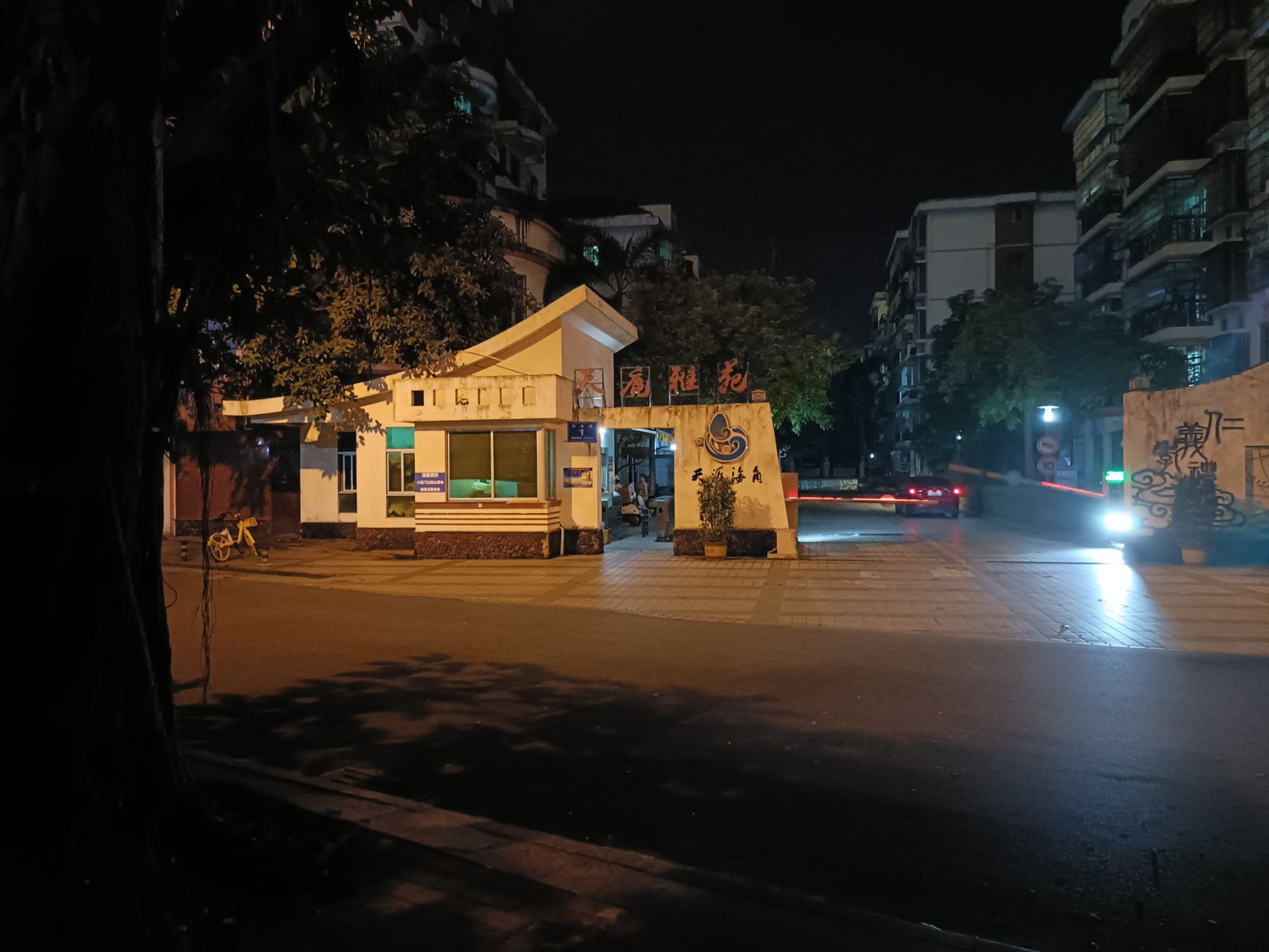 天涯海角(天鹿雅苑店)