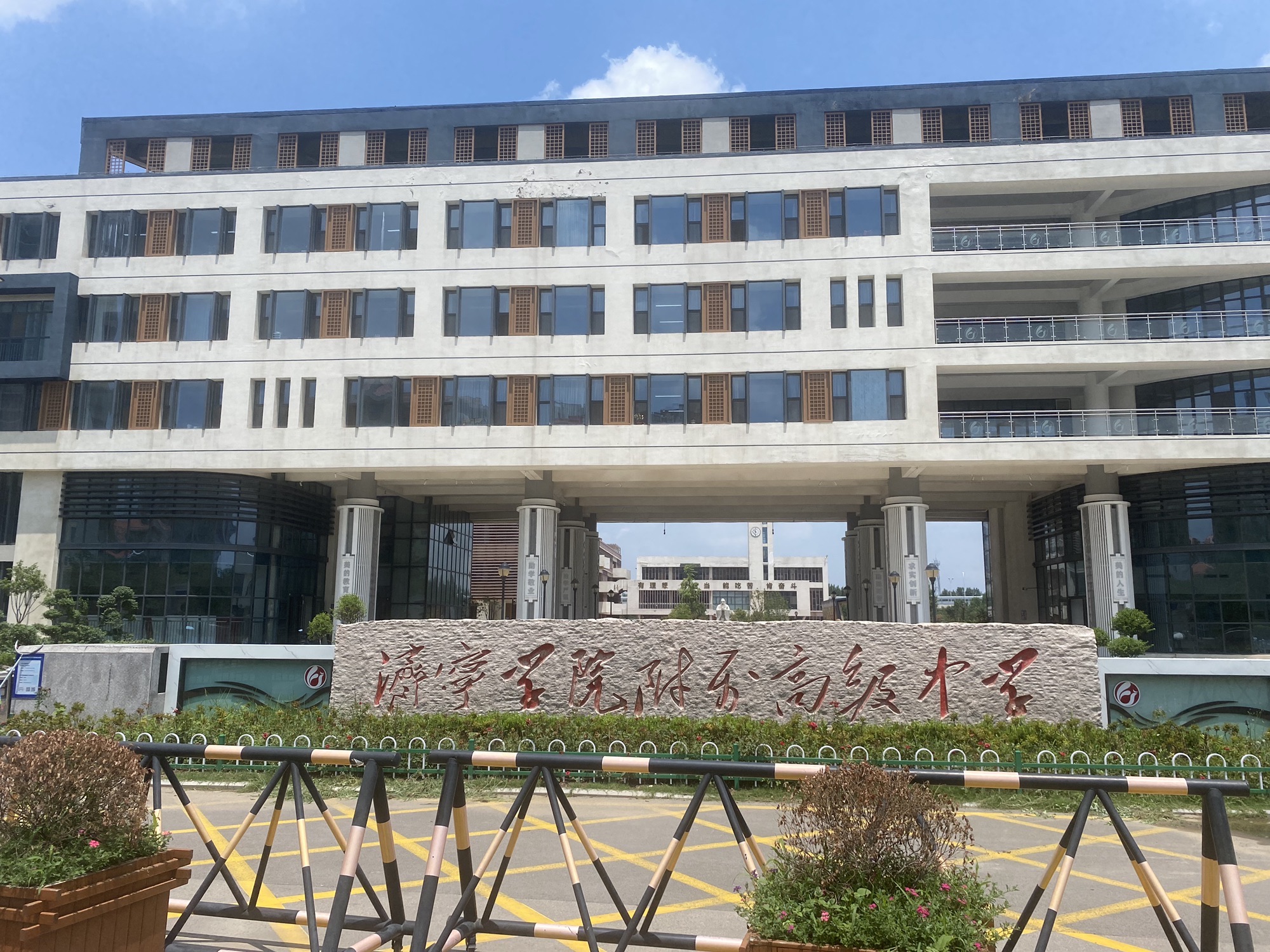 济宁学院附属高级中学新校区