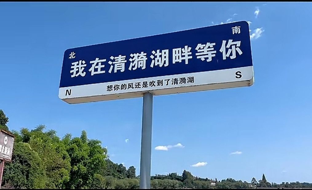 清漪公园旅行图片 1
