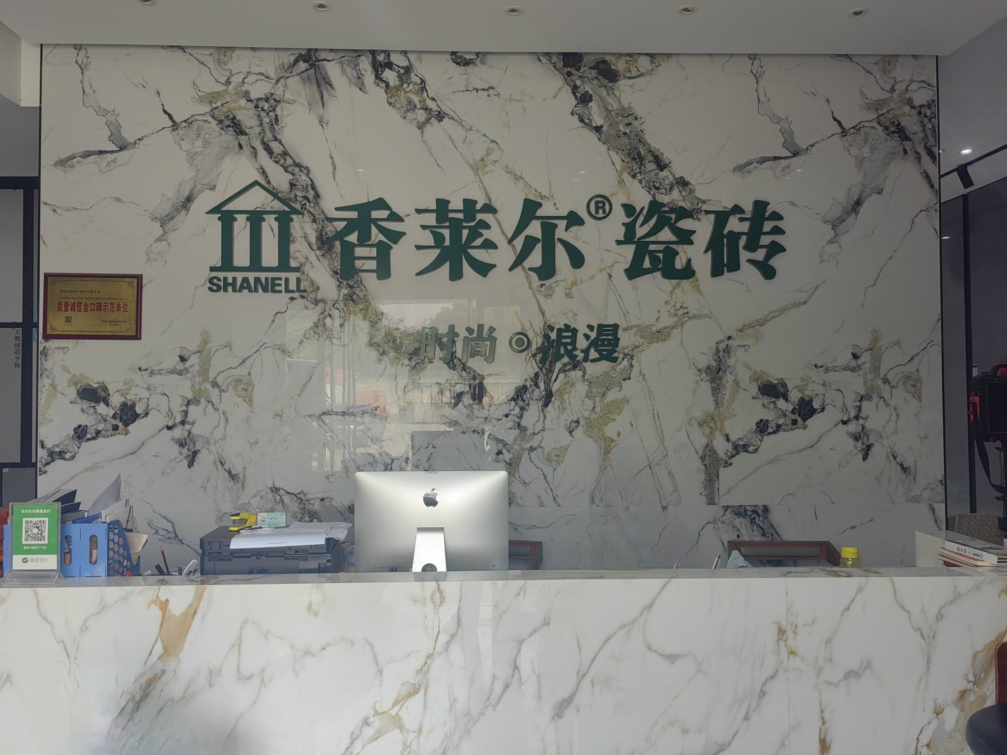 眉山香莱尔陶瓷