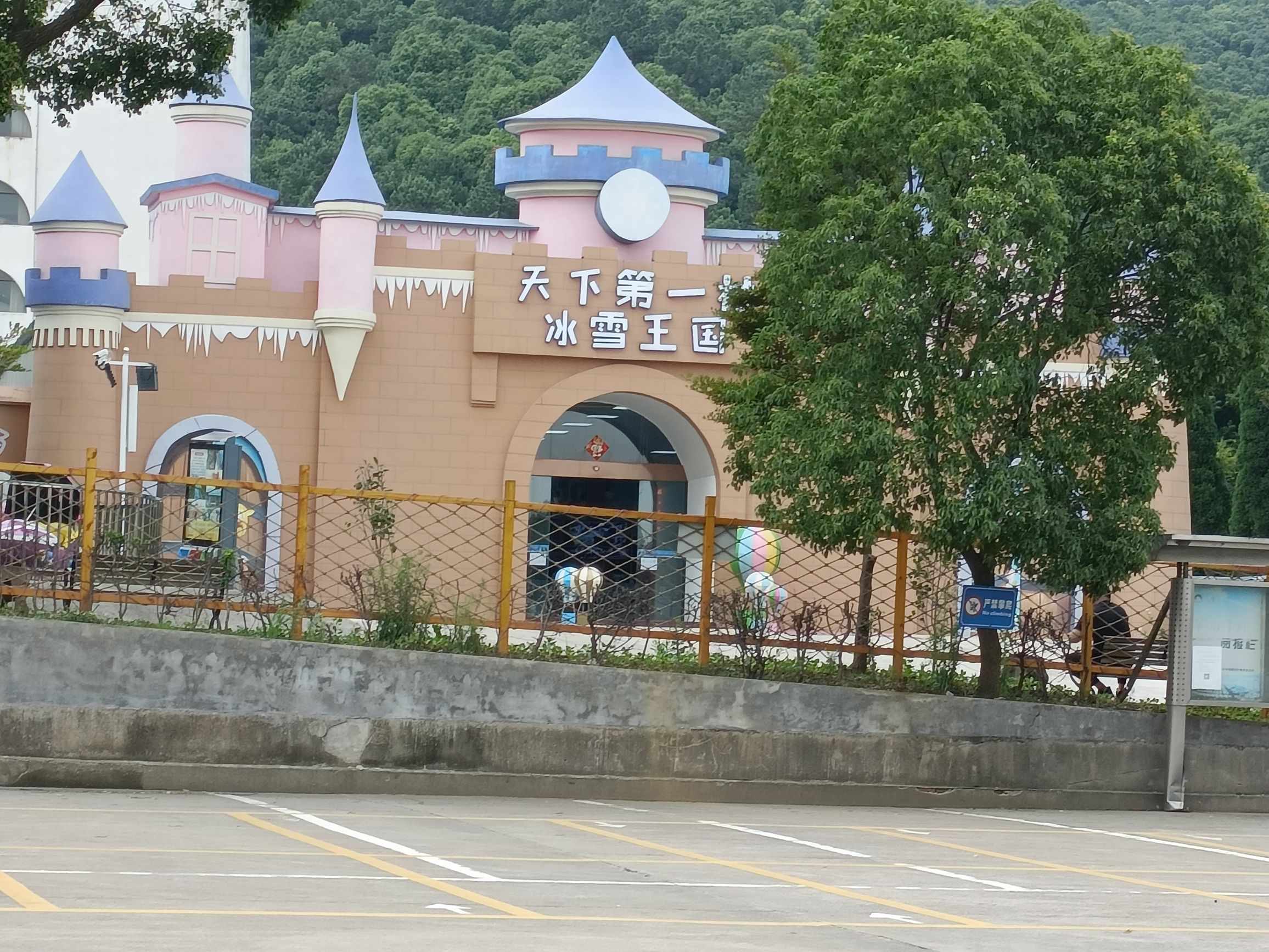 华西世界公园旅行图片 1