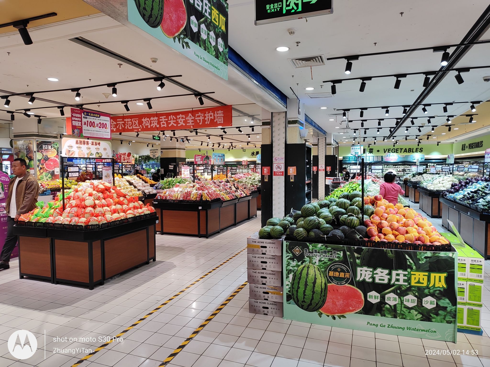 北京华联生活超市(北京肖家河店)