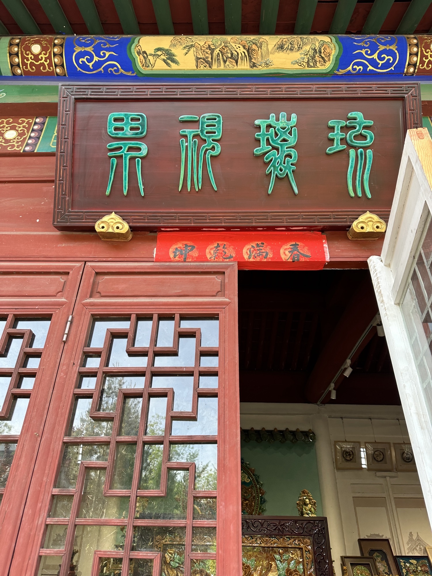 后土文院旅行图片 3