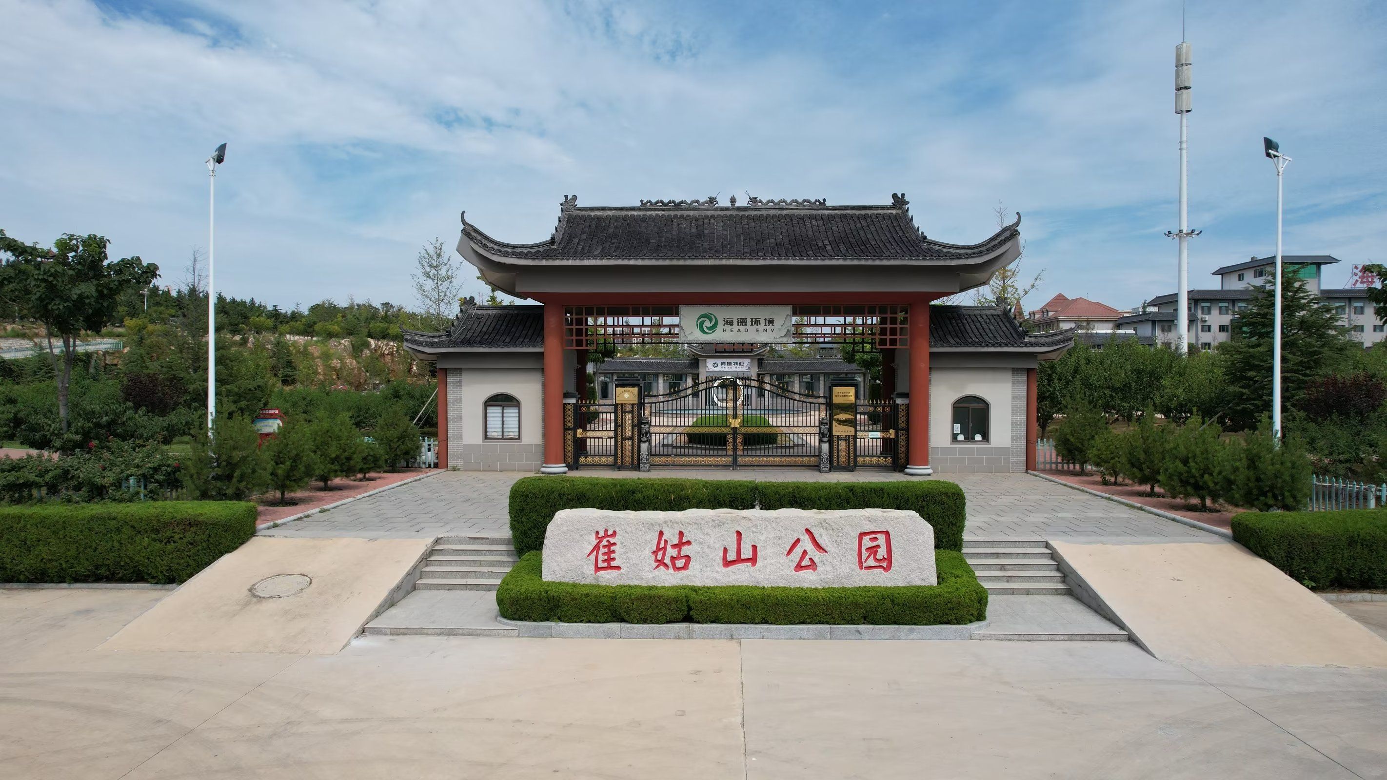 海德汽车体育公园-崔姑山公园旅行图片 1
