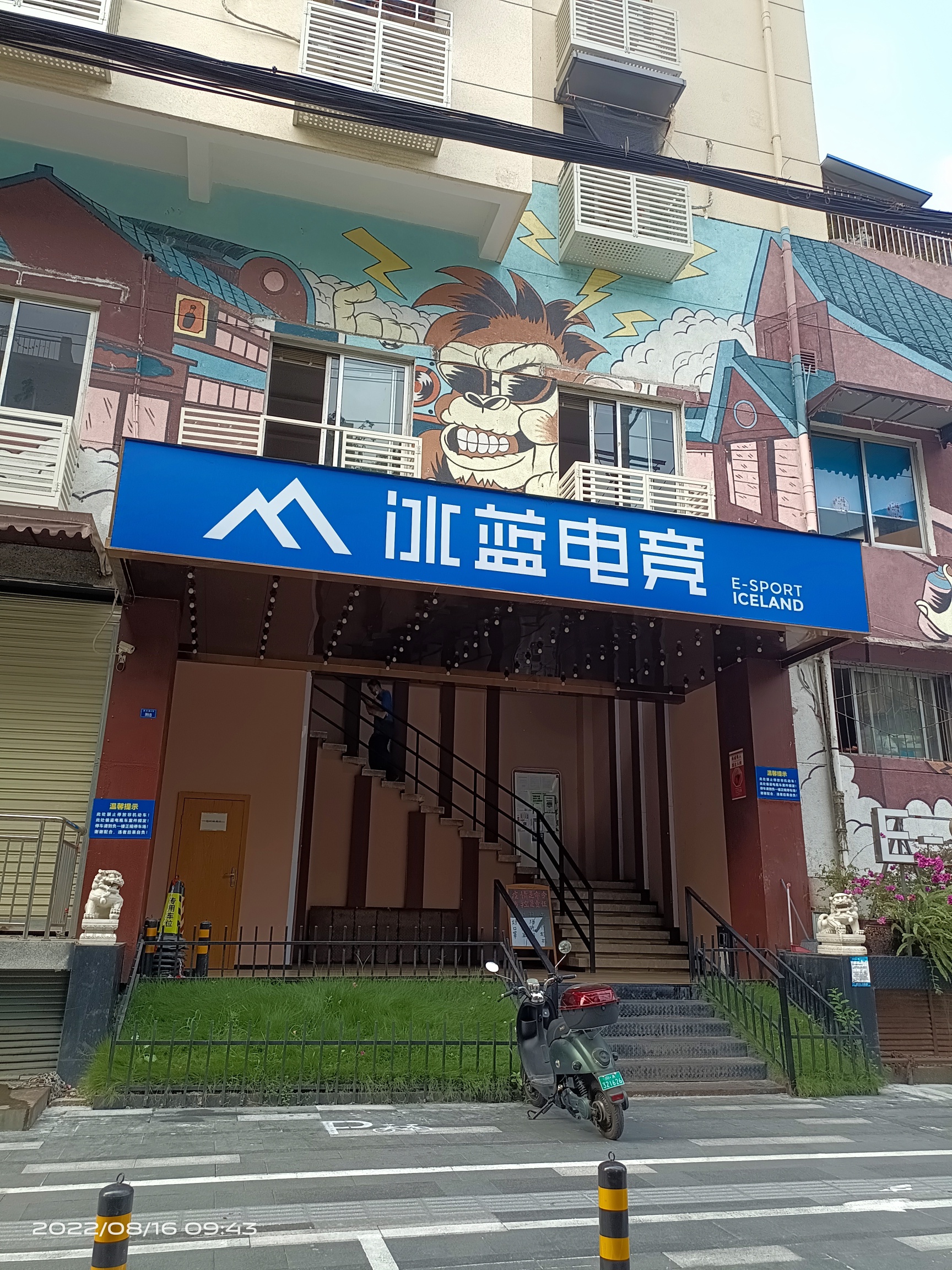 成都高新区冰蓝网吧(冰蓝电竞)