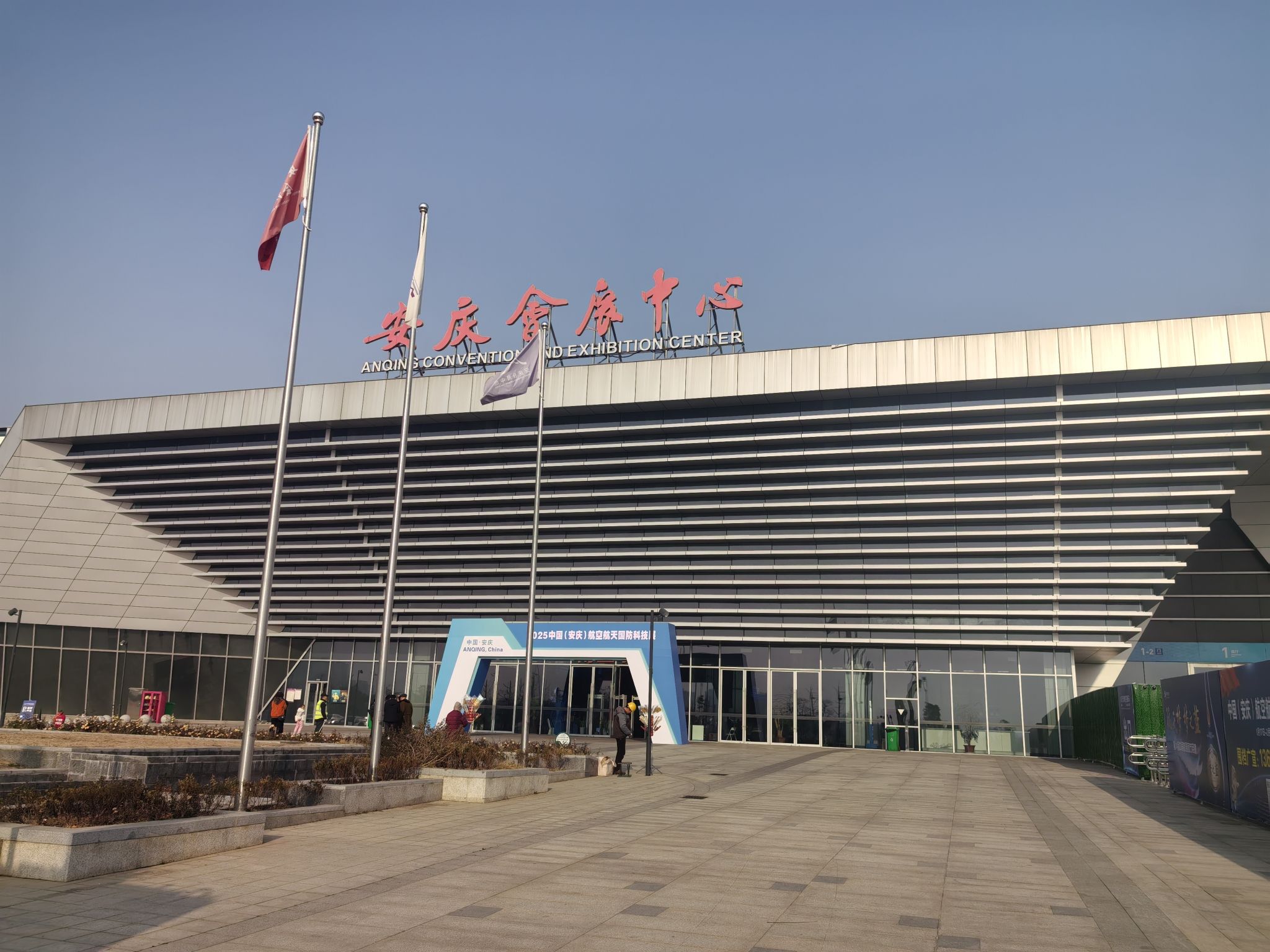安庆会展中心