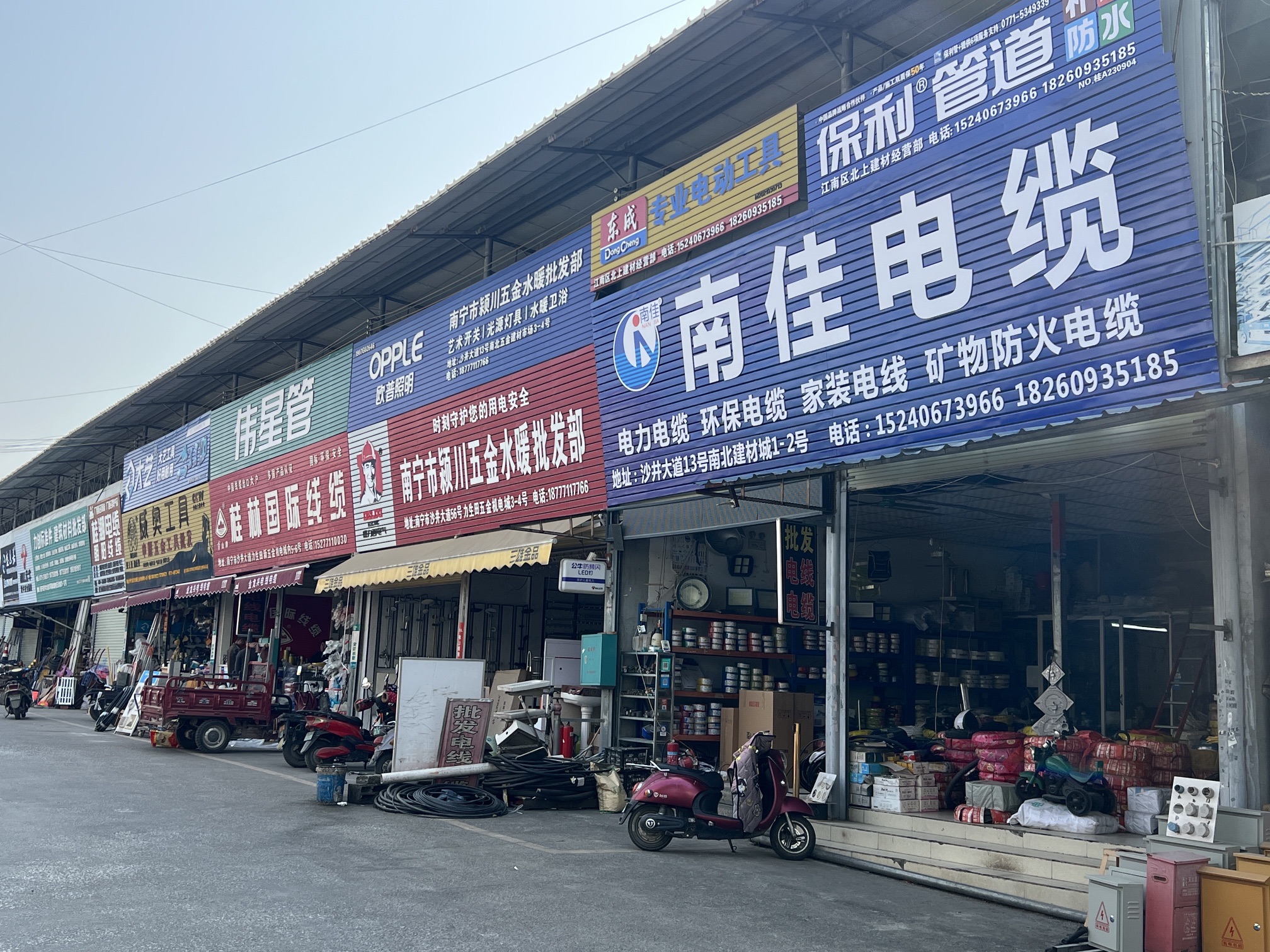 南宁市南北建材五金城