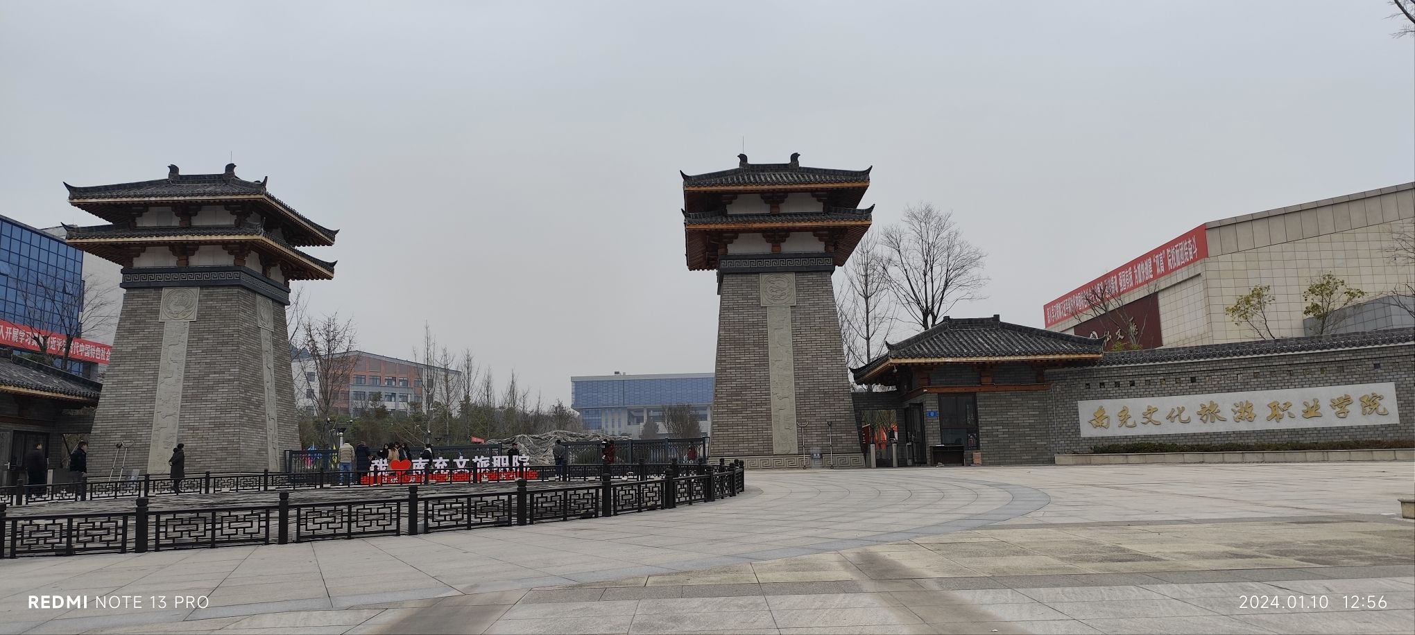 南充文化旅游职业学院