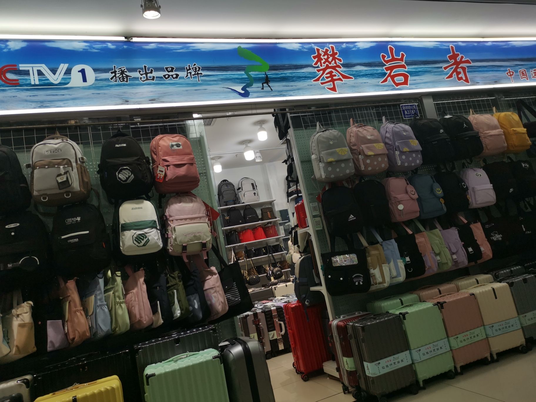 攀岩者拉杆箱(楚水招商城店)