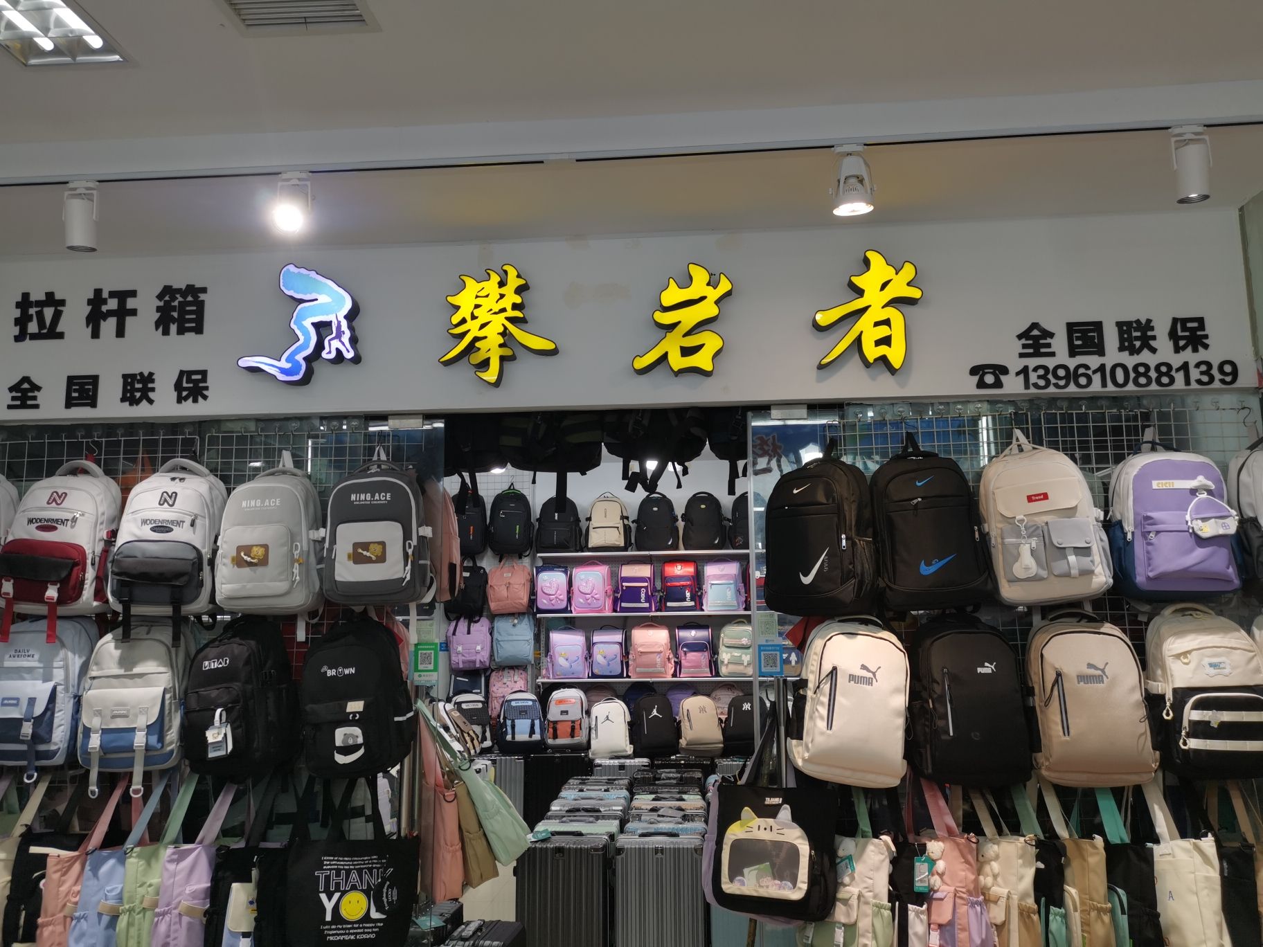 攀岩者拉杆箱(楚水招商城店)
