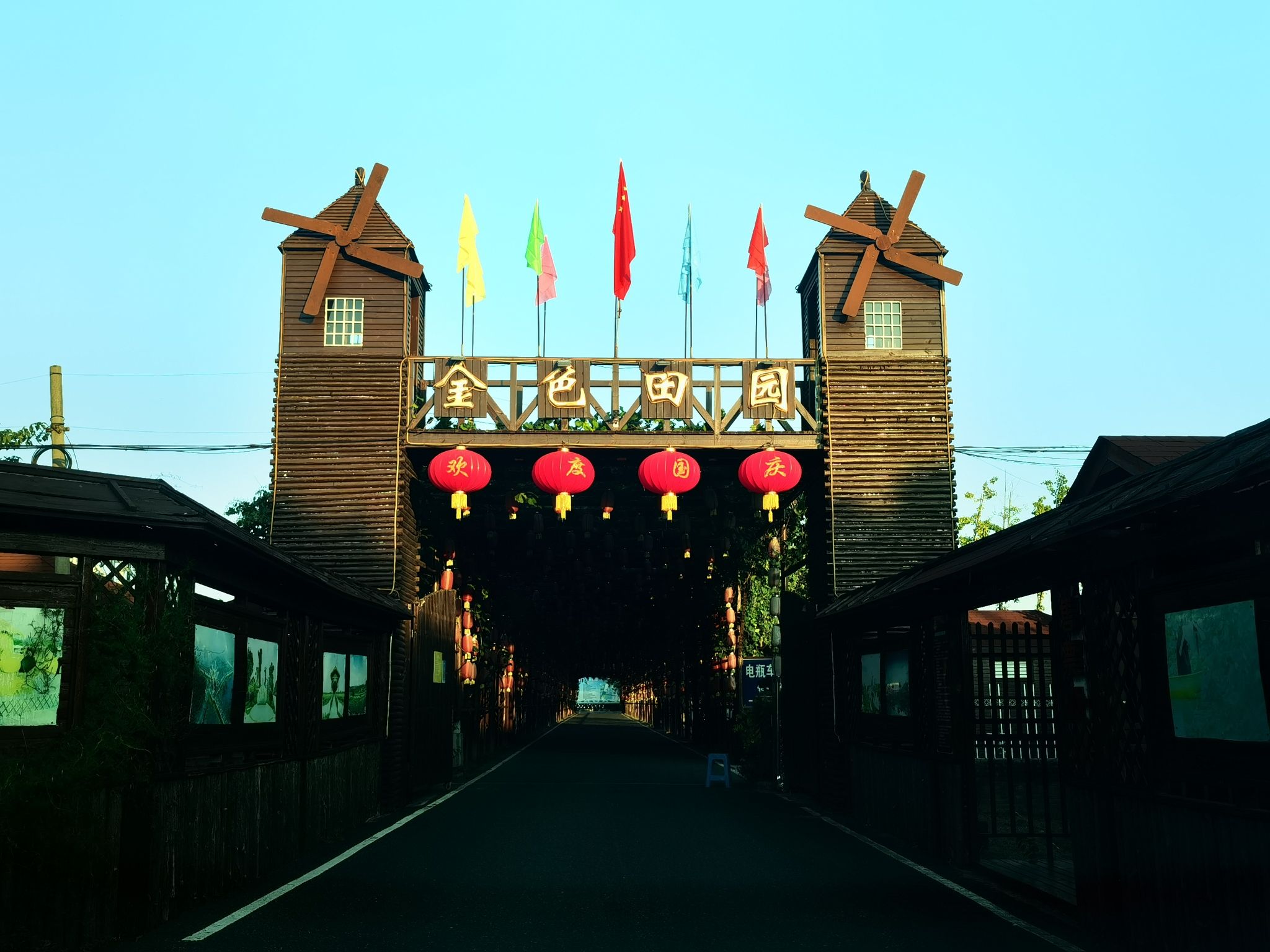 金色田园景区旅行图片 1