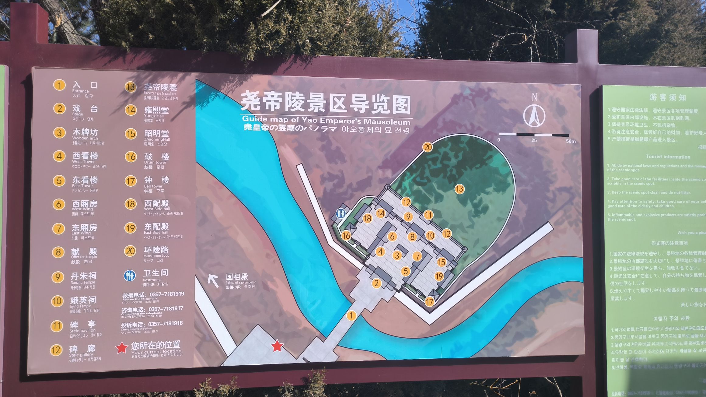 中国尧帝陵旅行图片 1