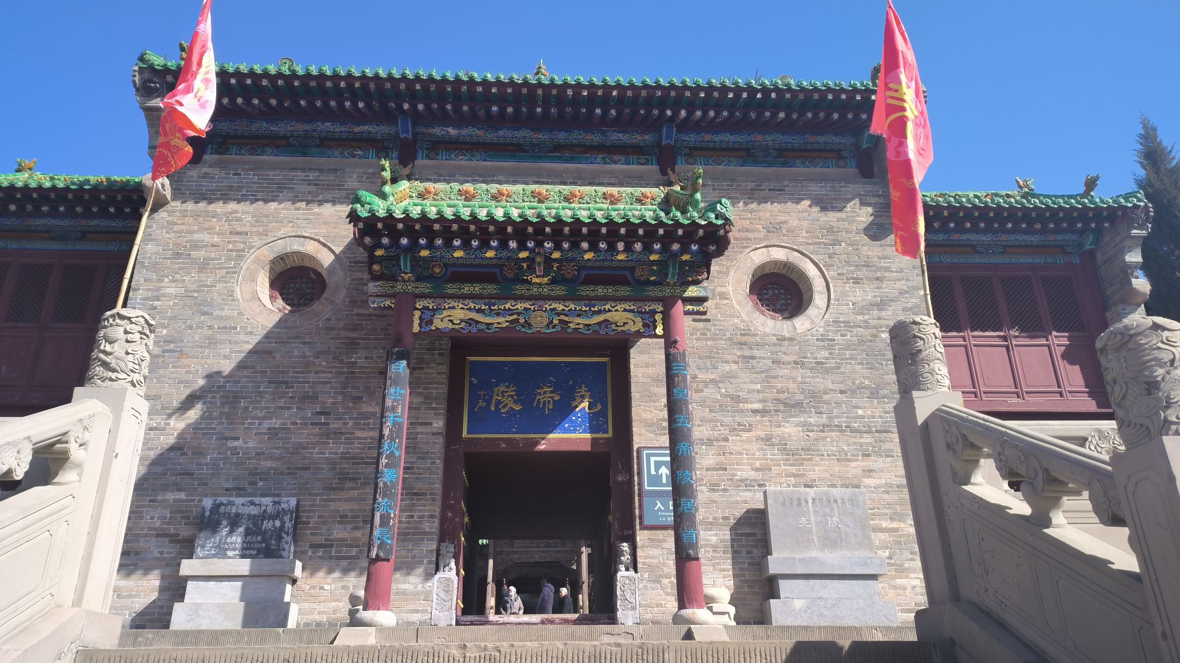 中国尧帝陵旅行图片 2