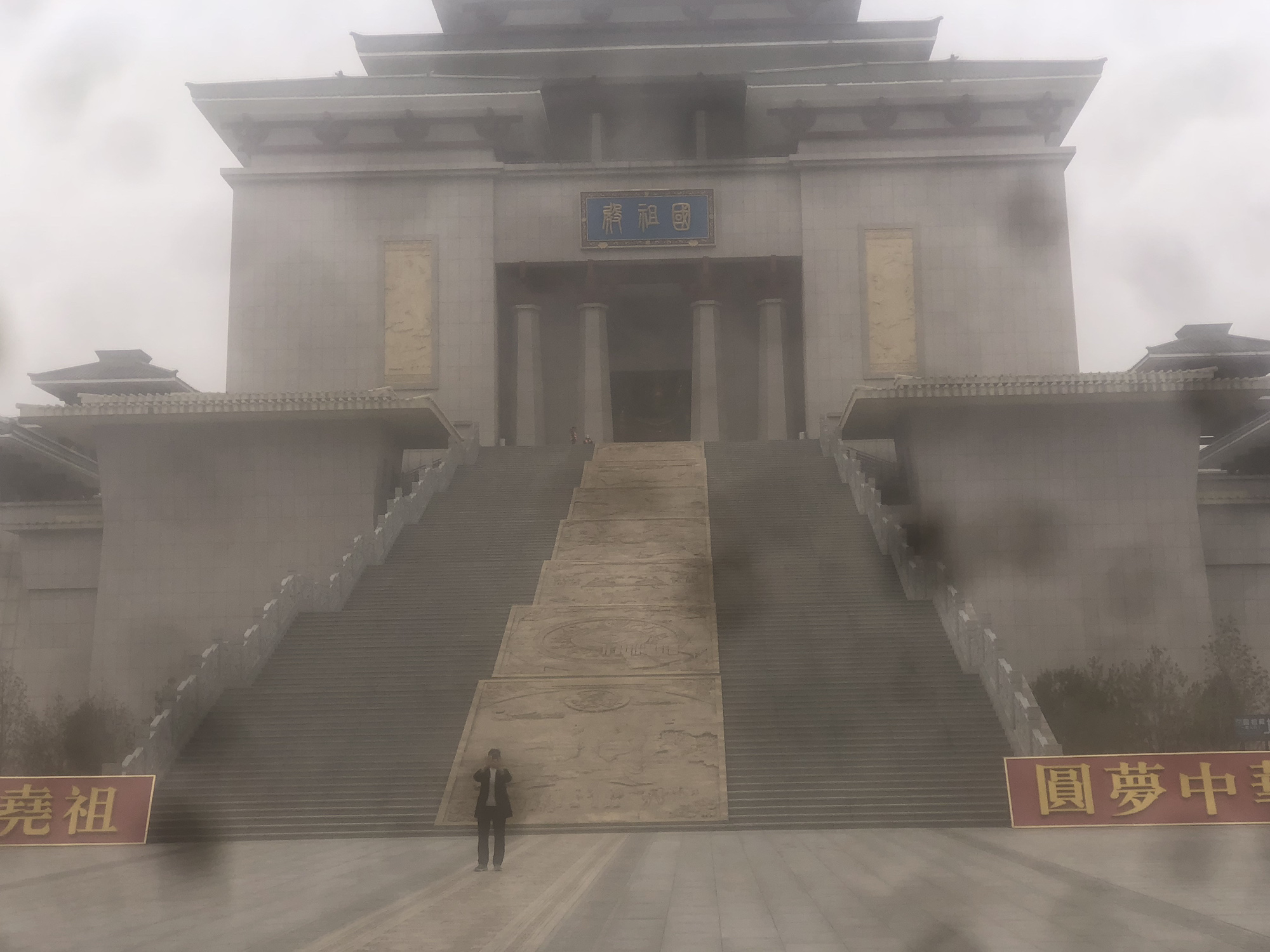 中国尧帝陵旅行图片 1