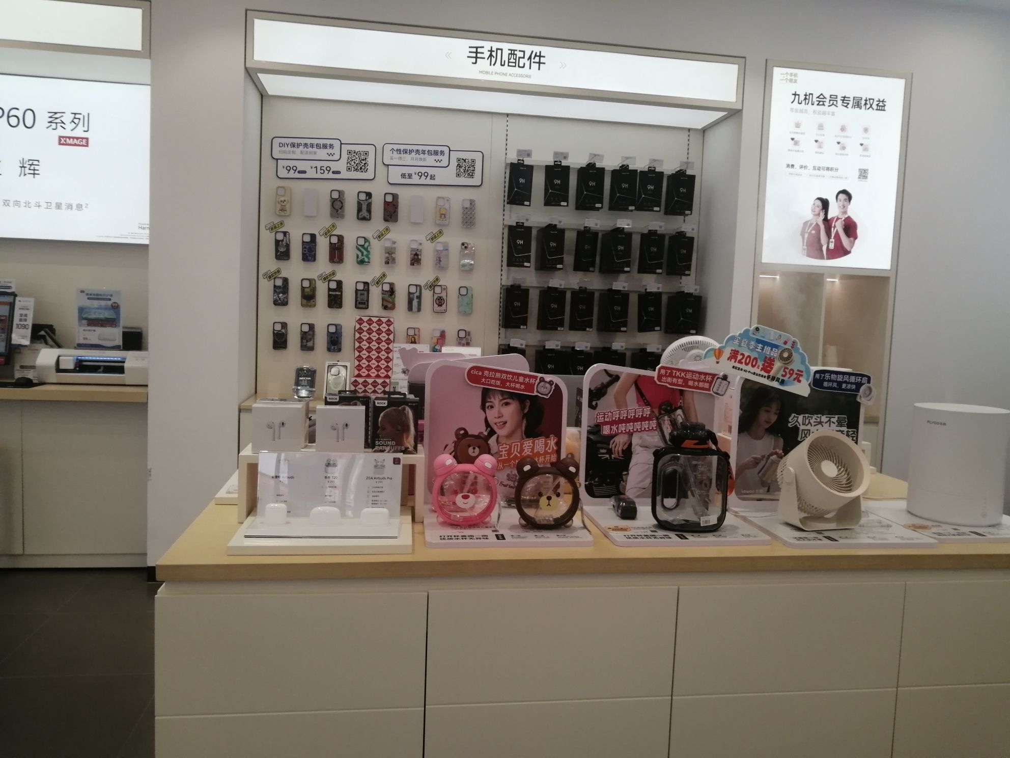 九机·手机电脑数码(天成商业街店)