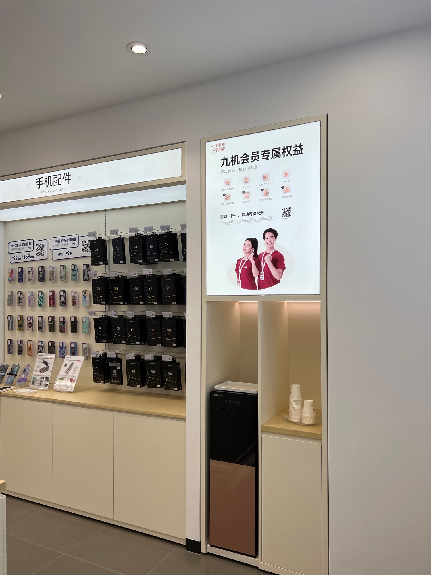 九机·手机电脑数码(天成商业街店)